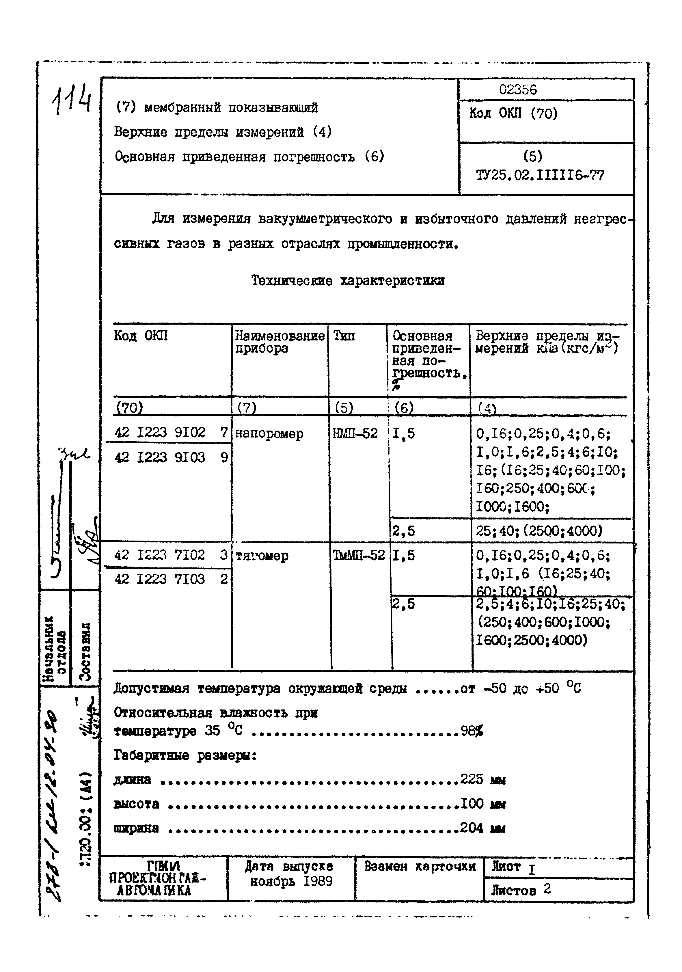 Том 1