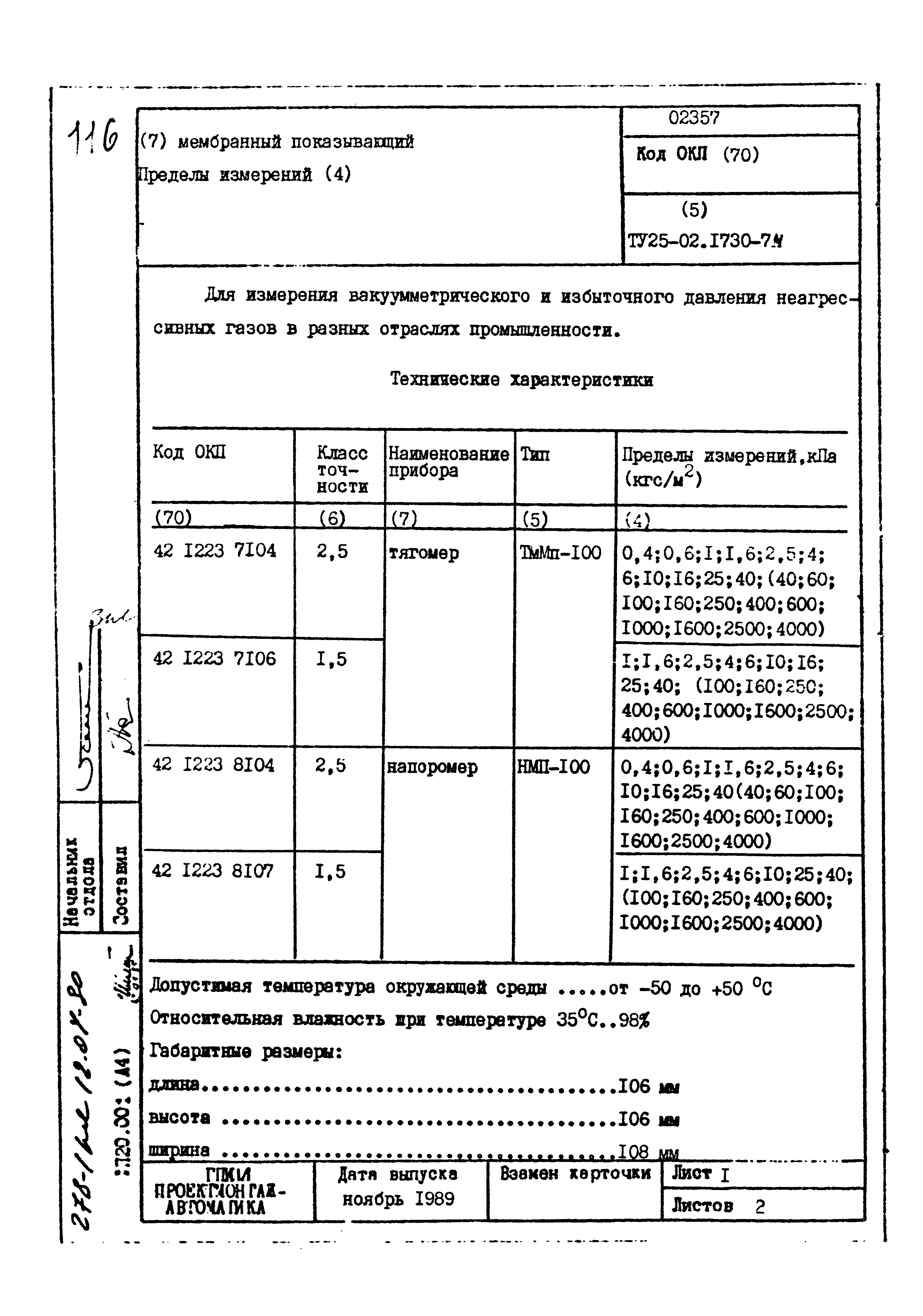 Том 1