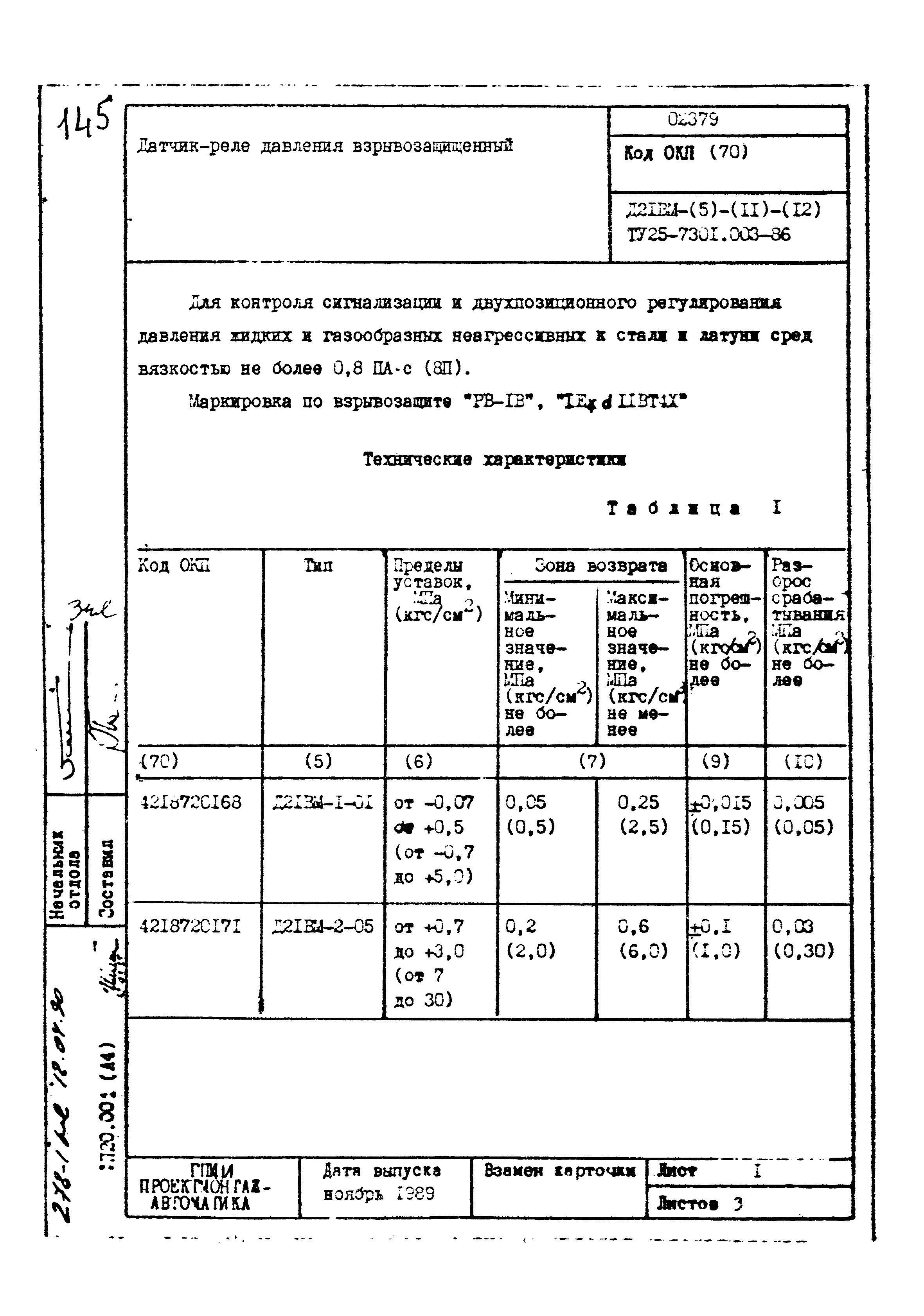 Том 1