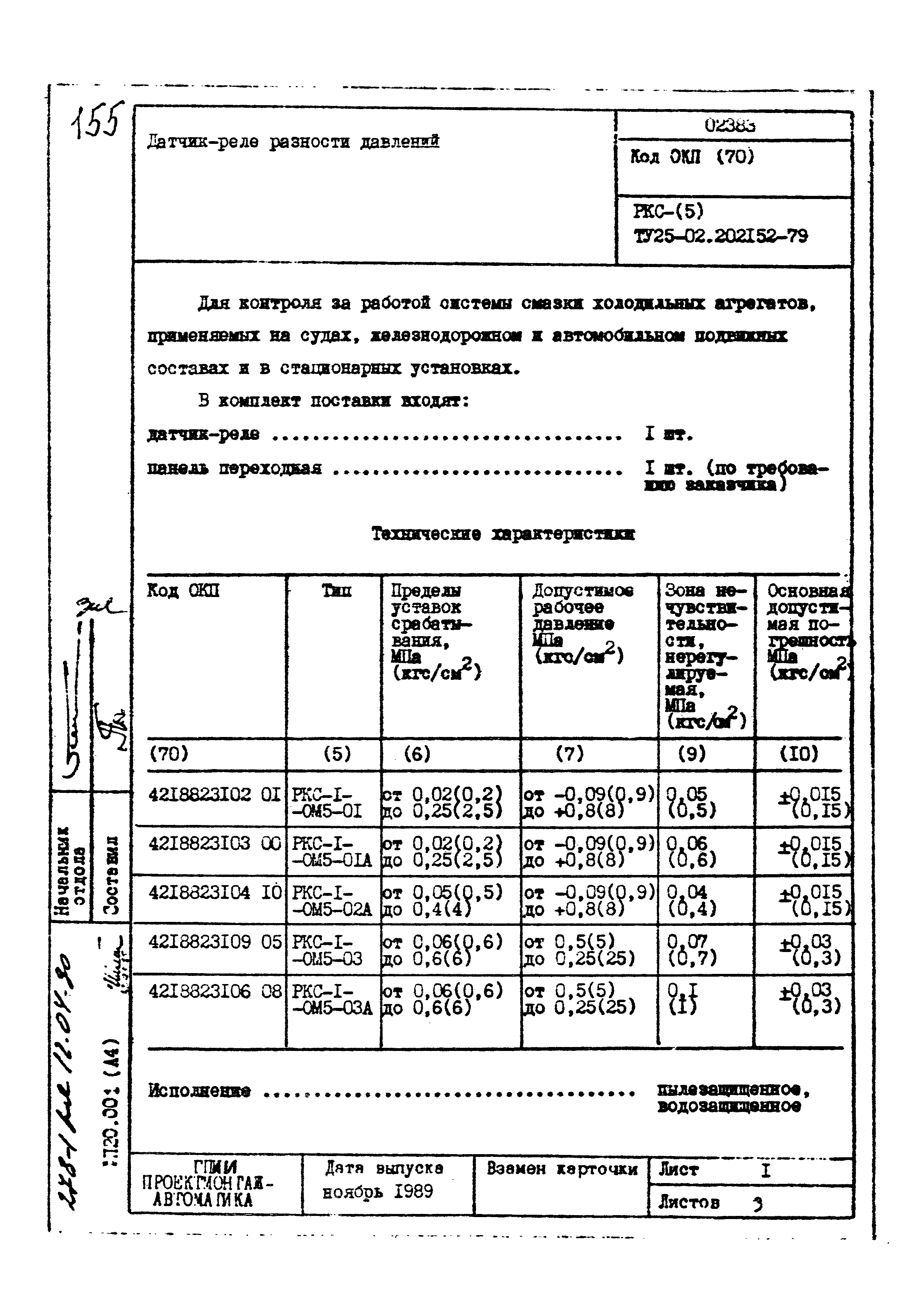 Том 1