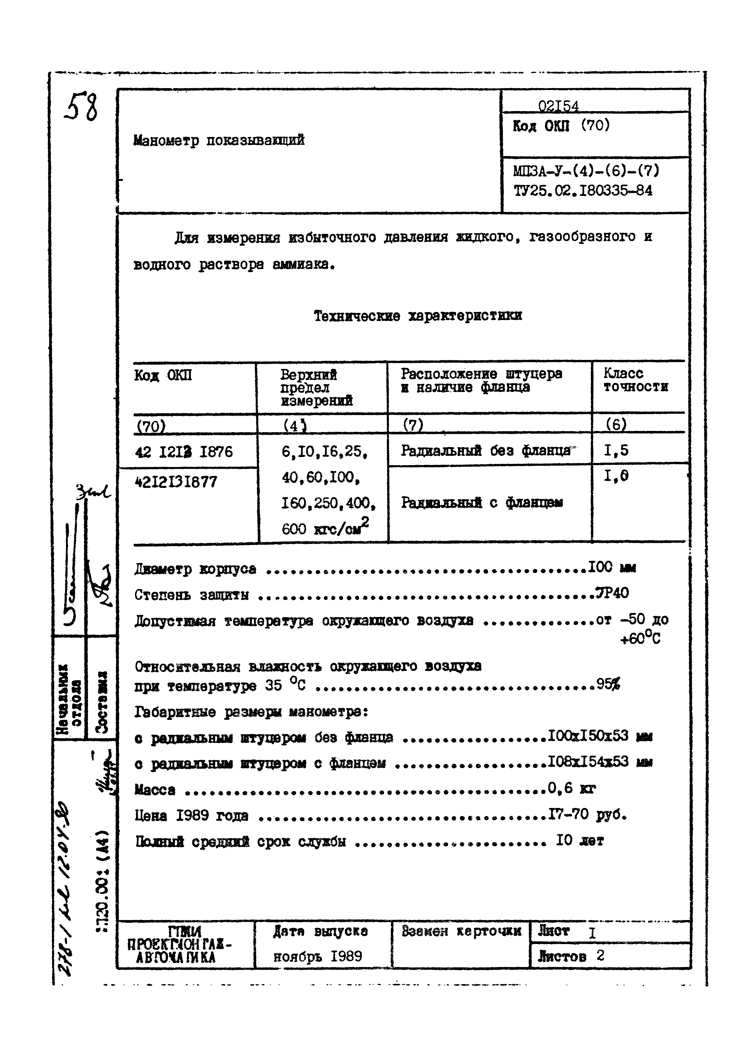 Том 1