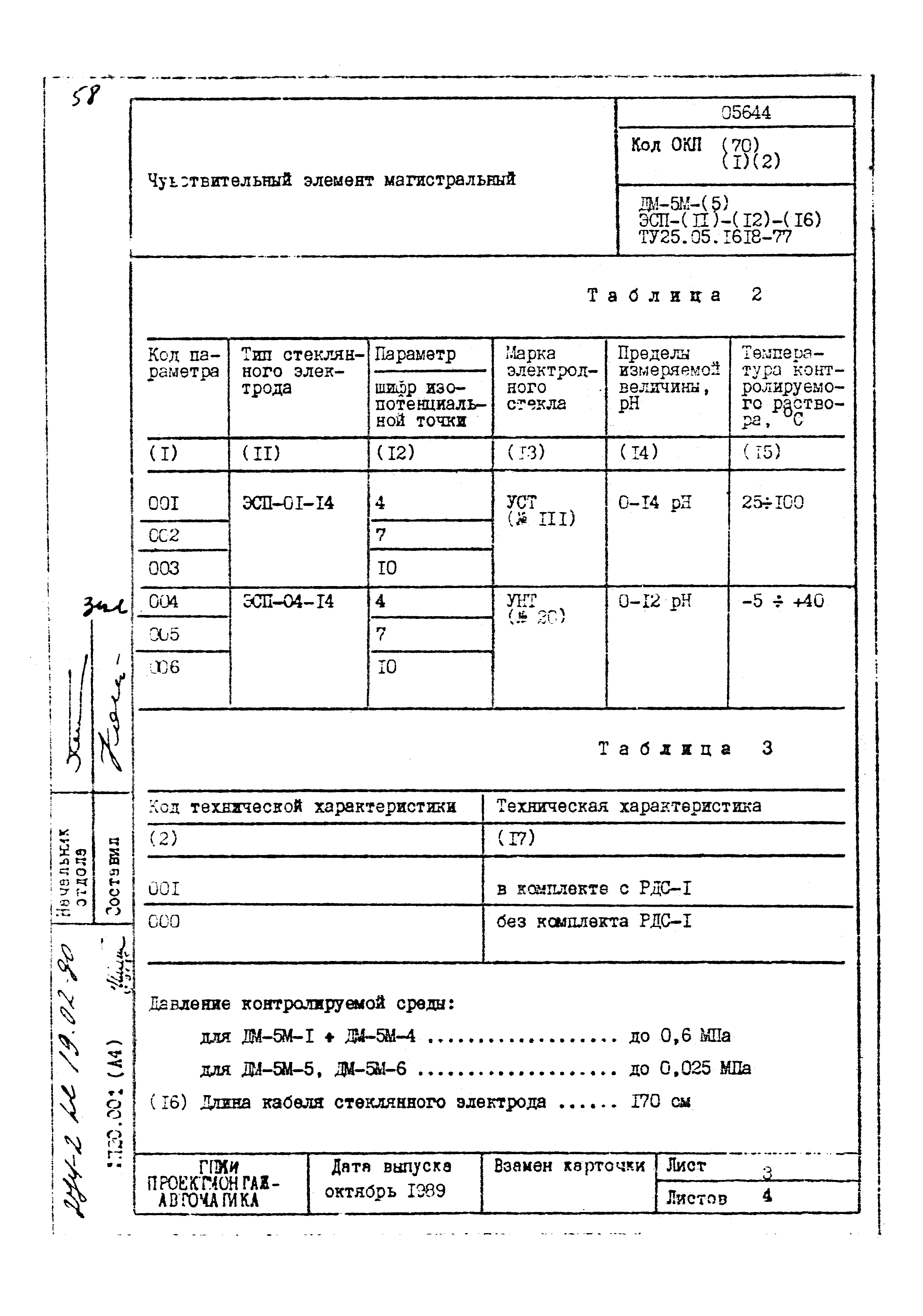 Том 2