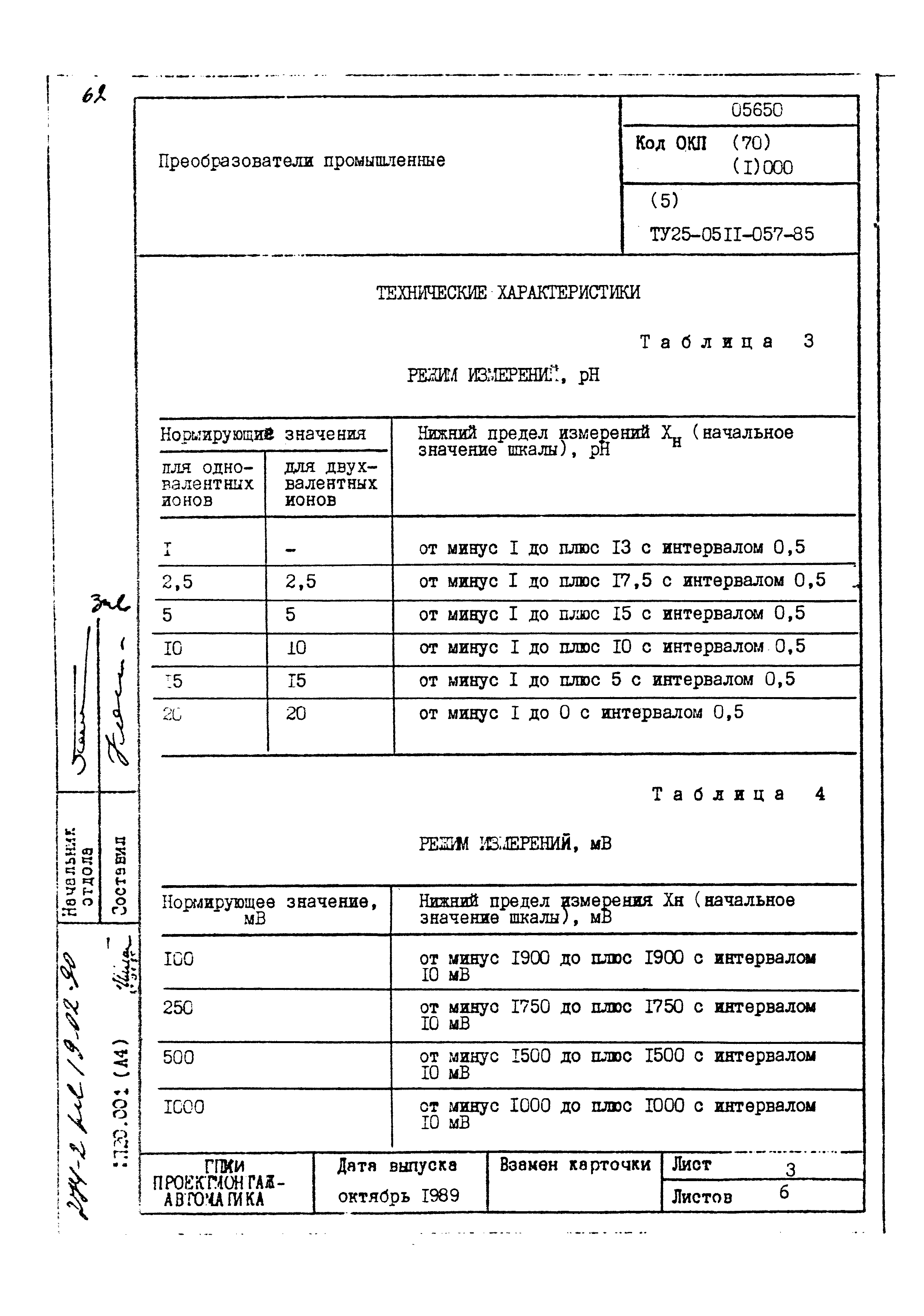 Том 2