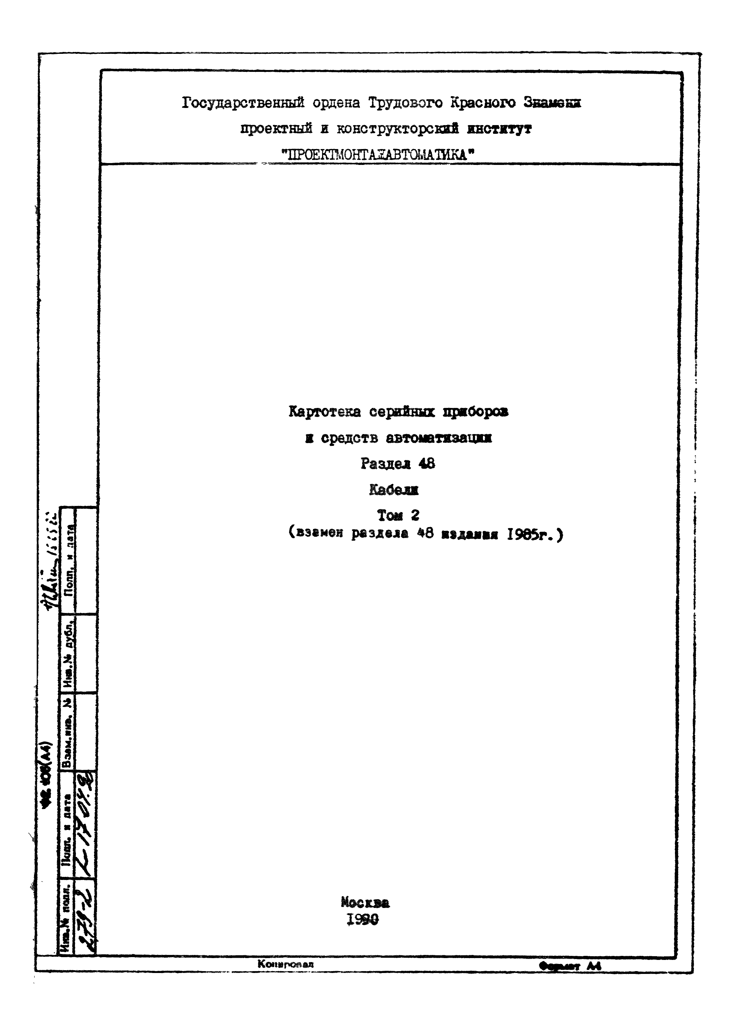 Том 2