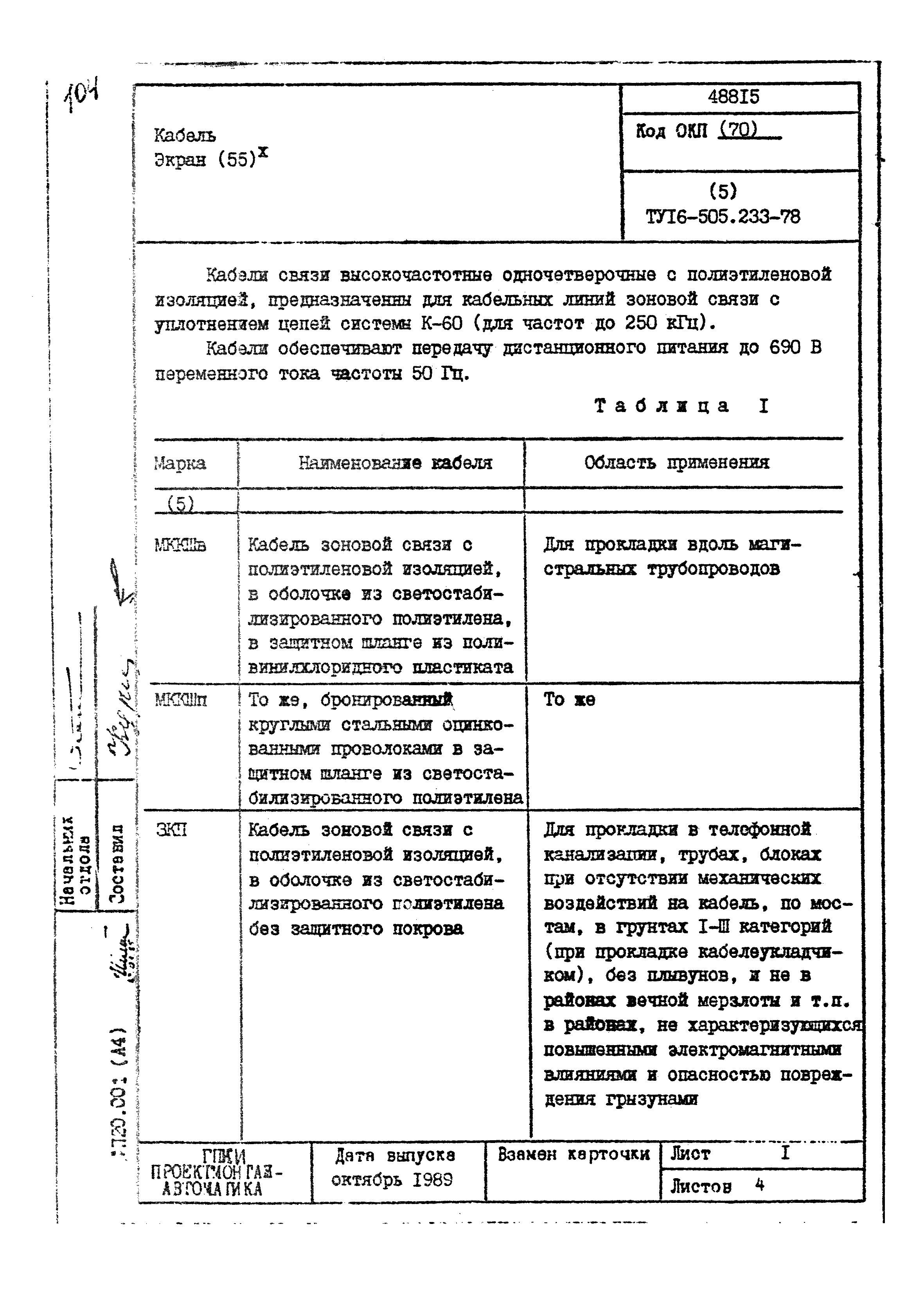 Том 2