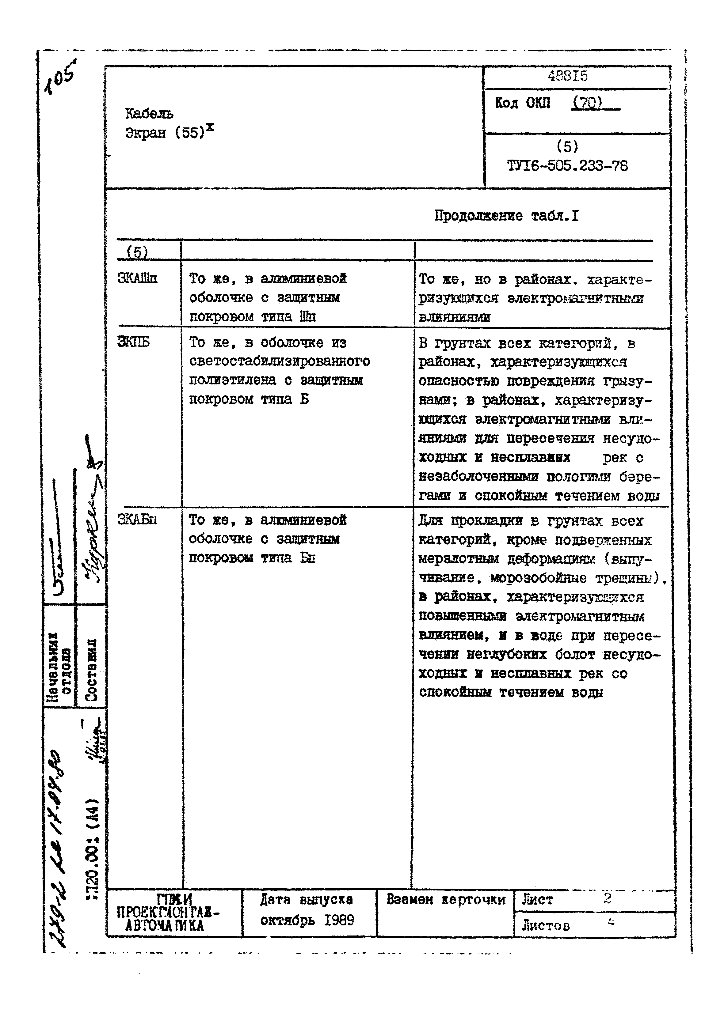 Том 2