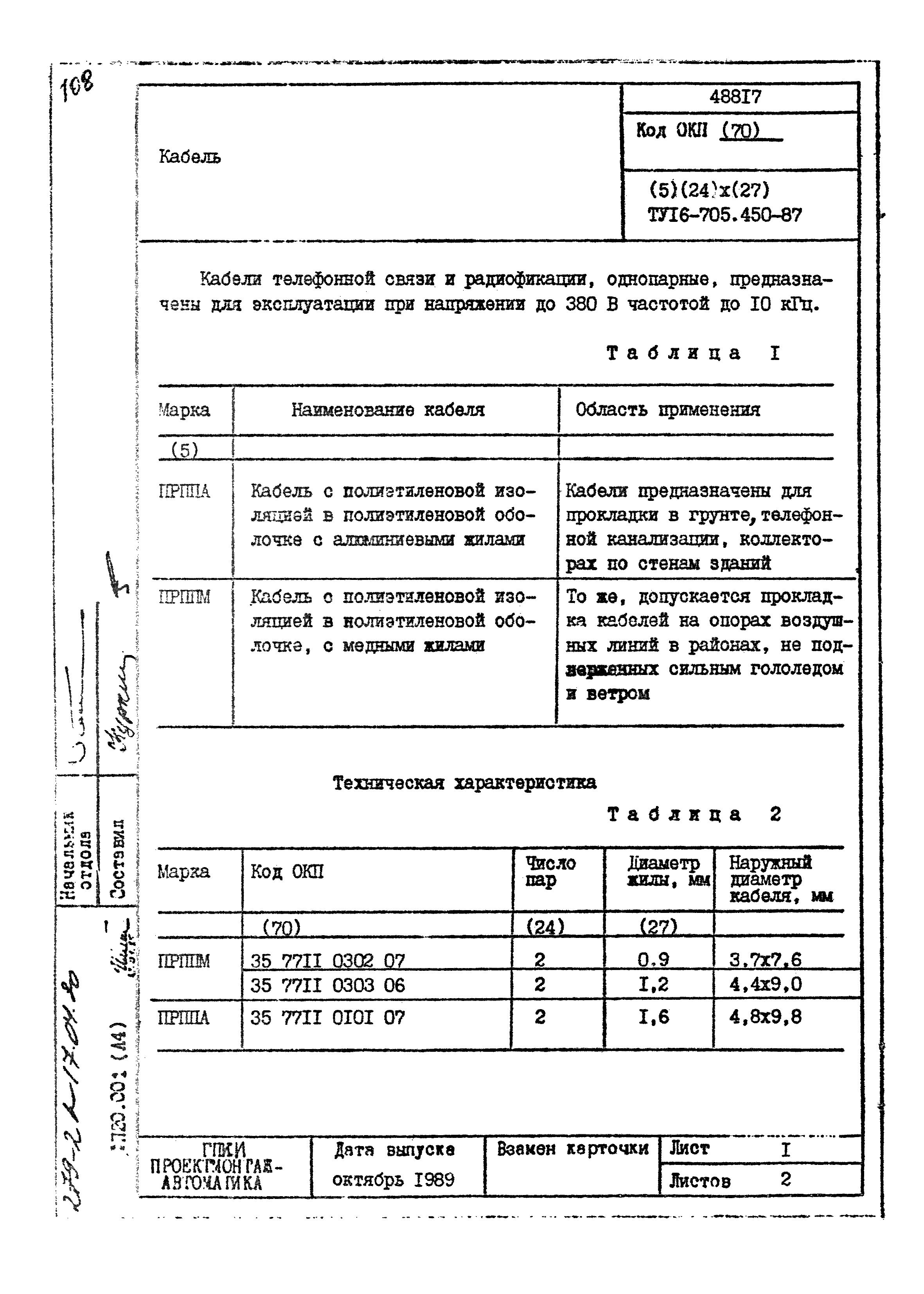 Том 2