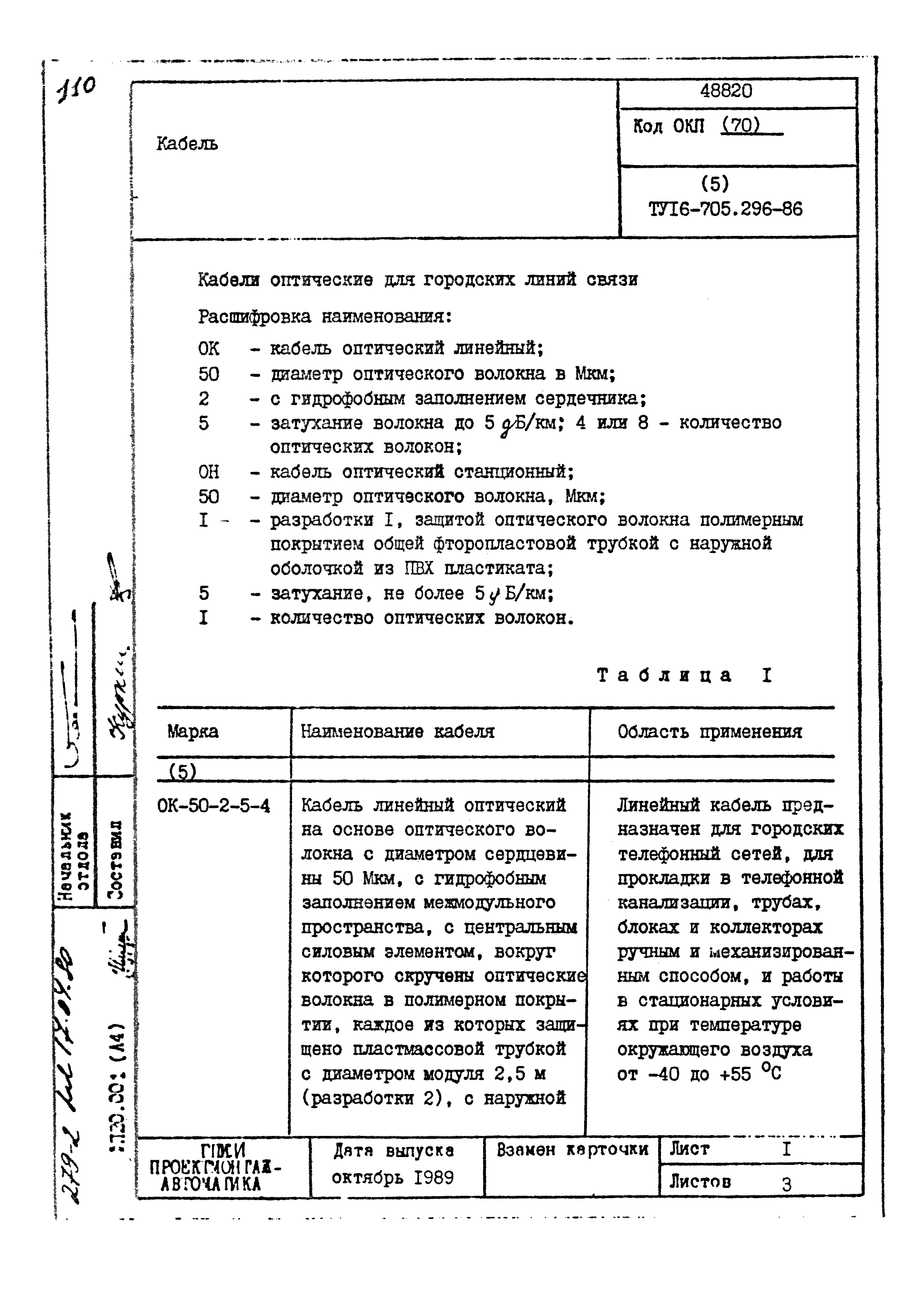 Том 2