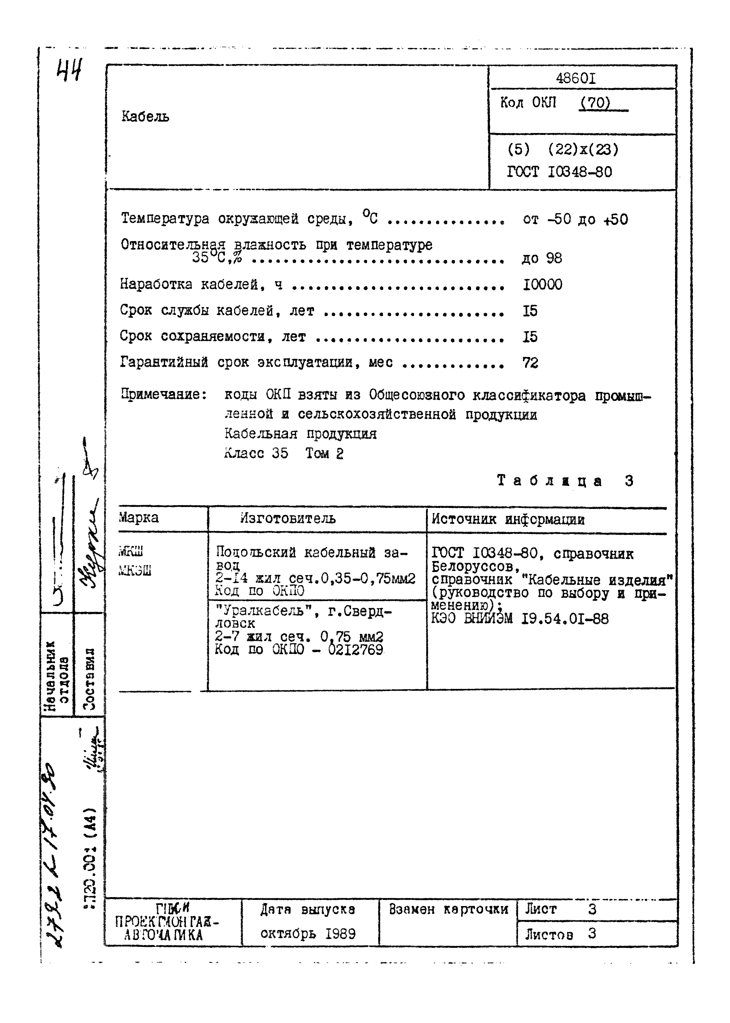 Том 2