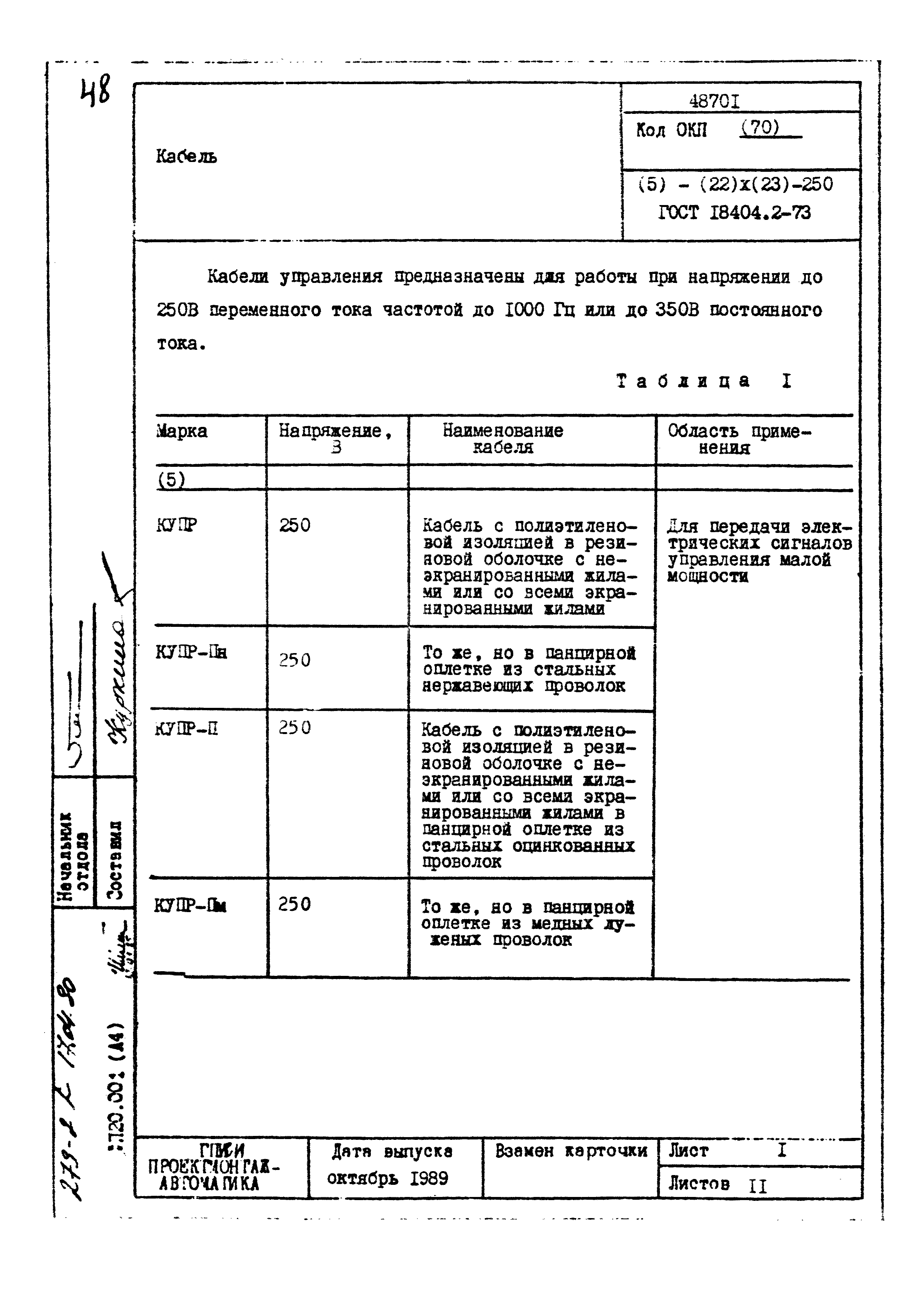 Том 2