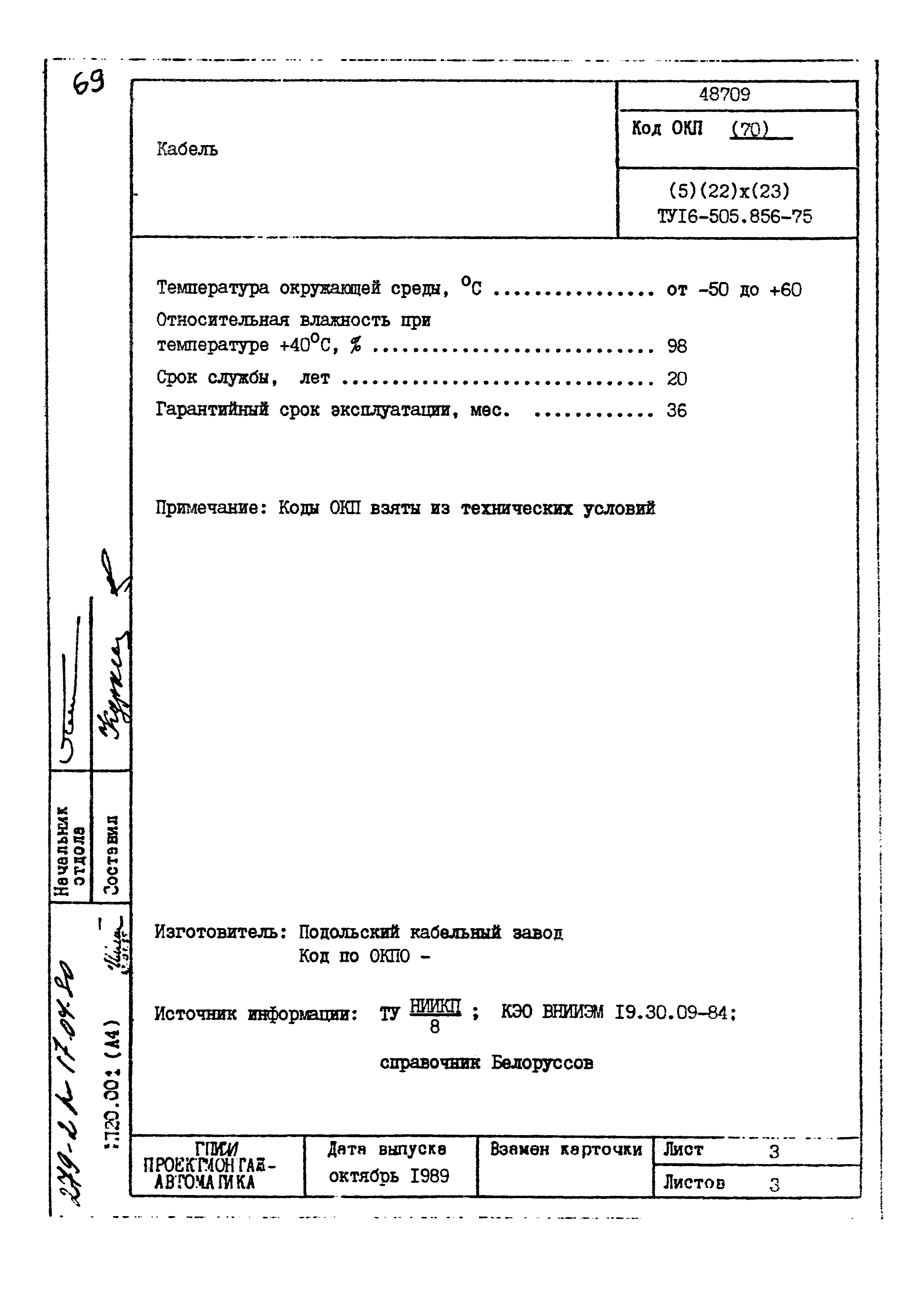 Том 2