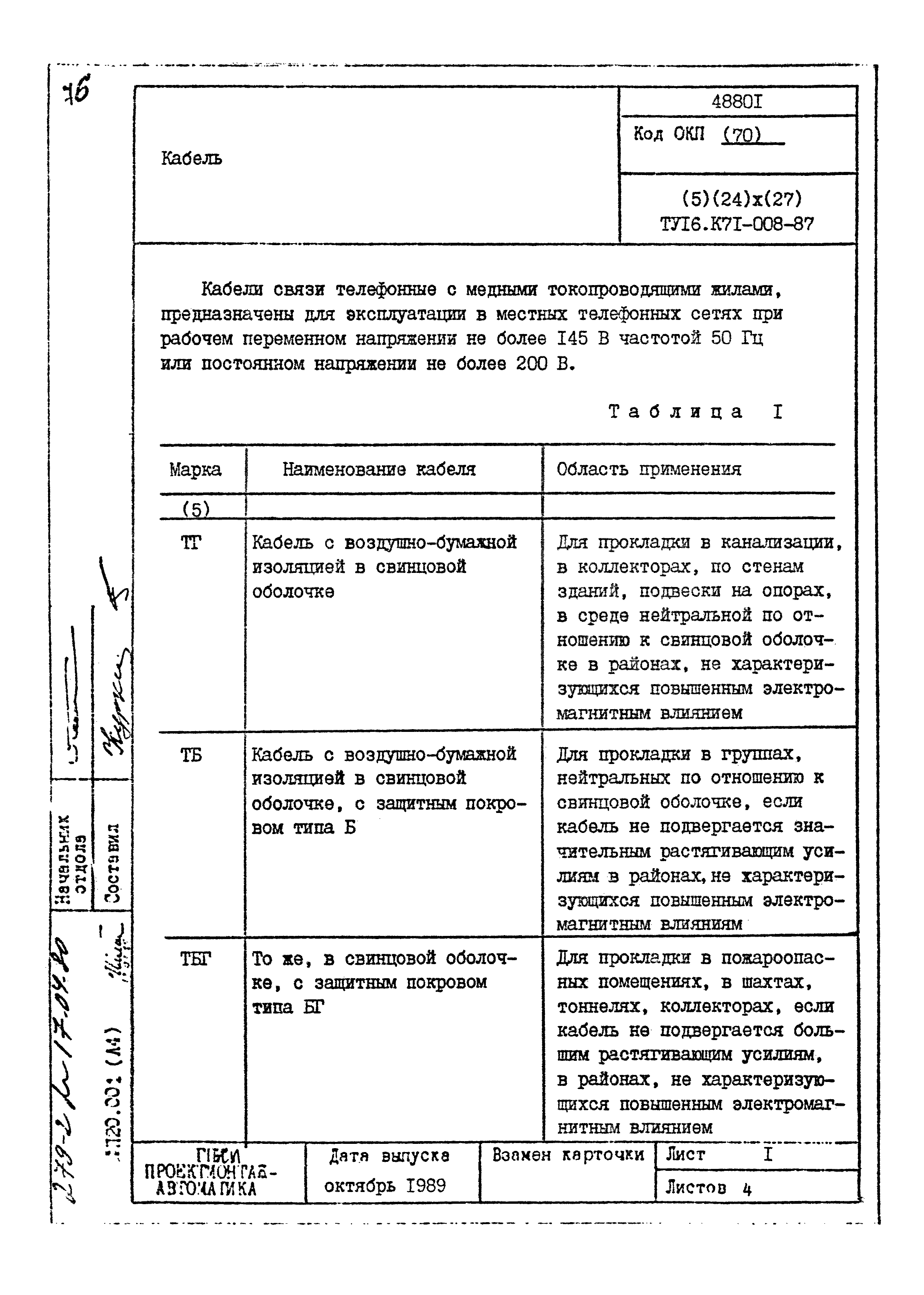 Том 2