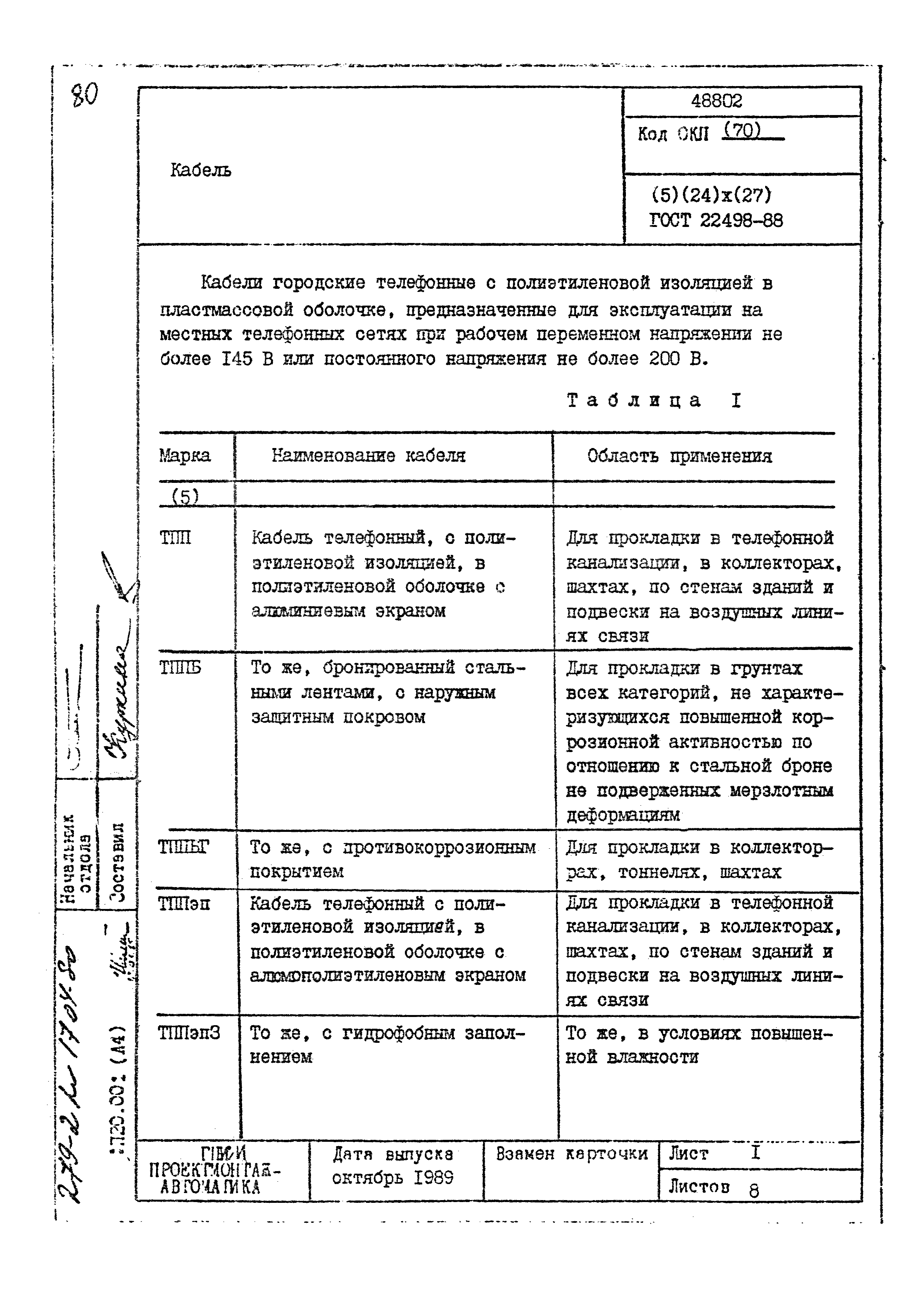 Том 2