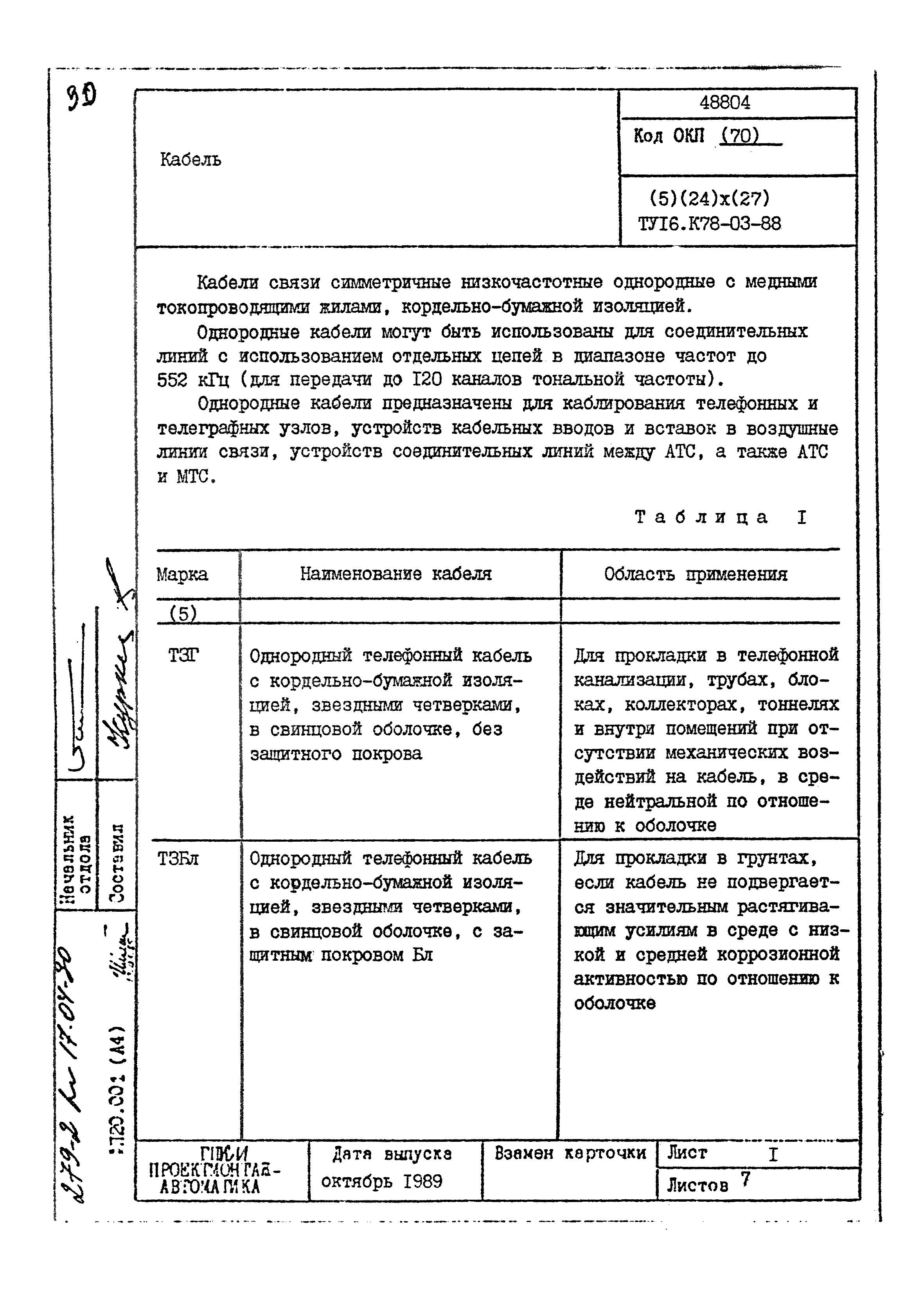 Том 2