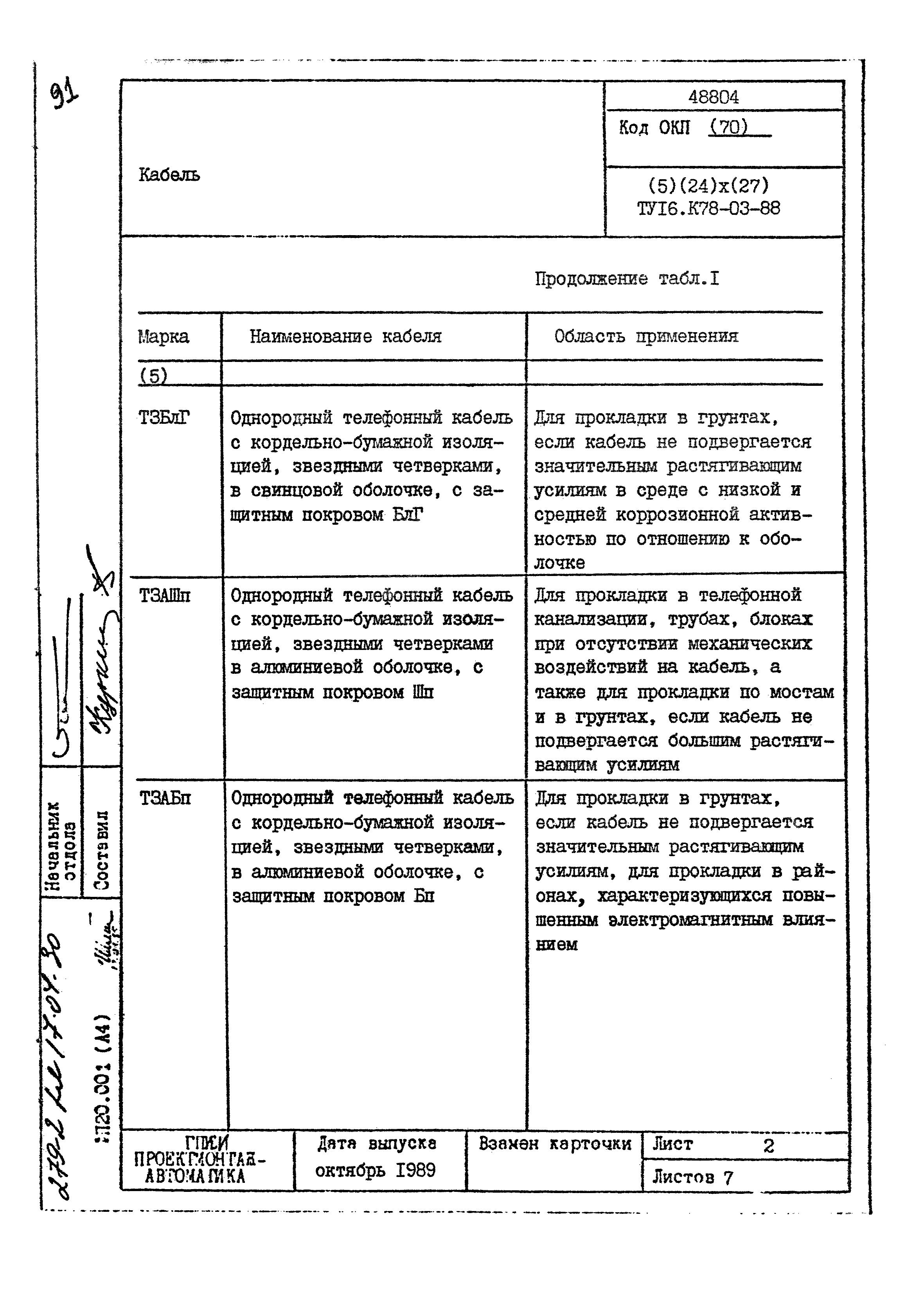 Том 2