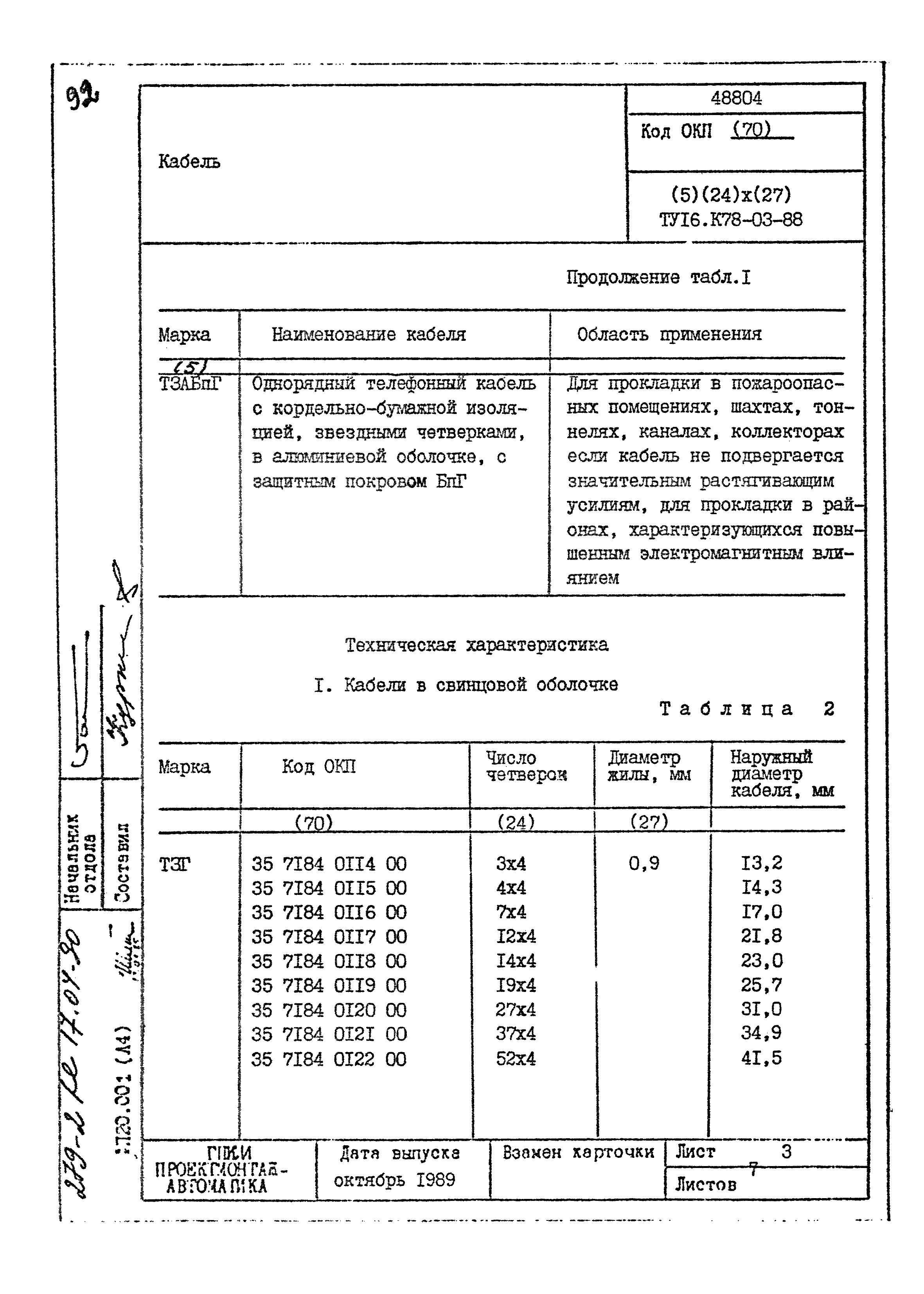 Том 2