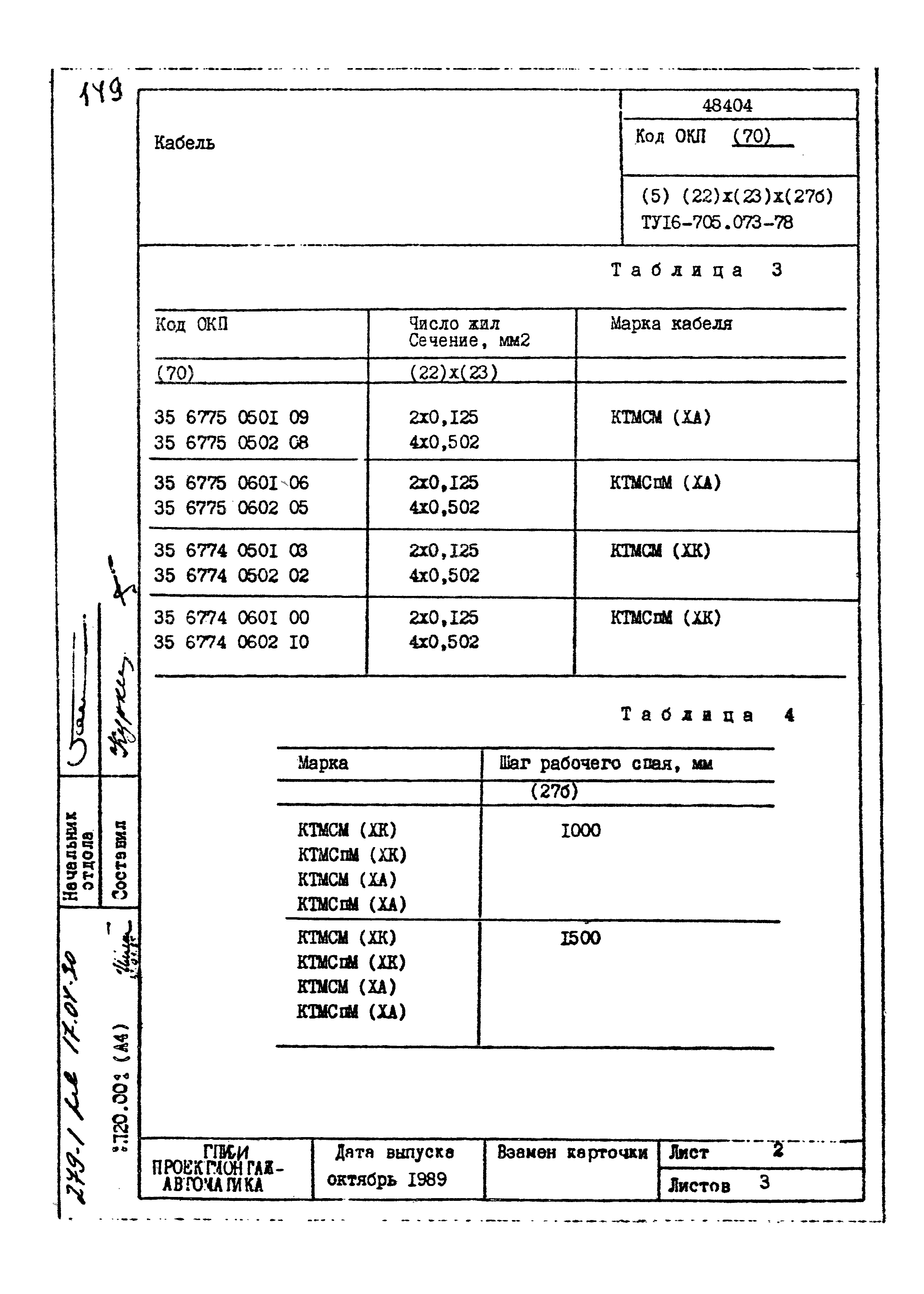 Том 1