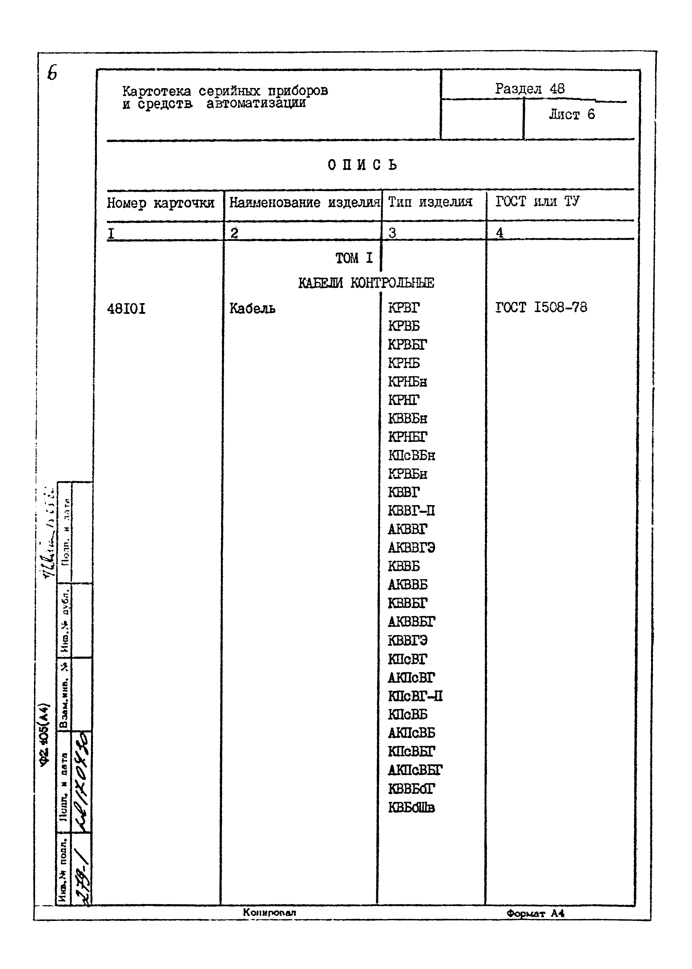 Том 1