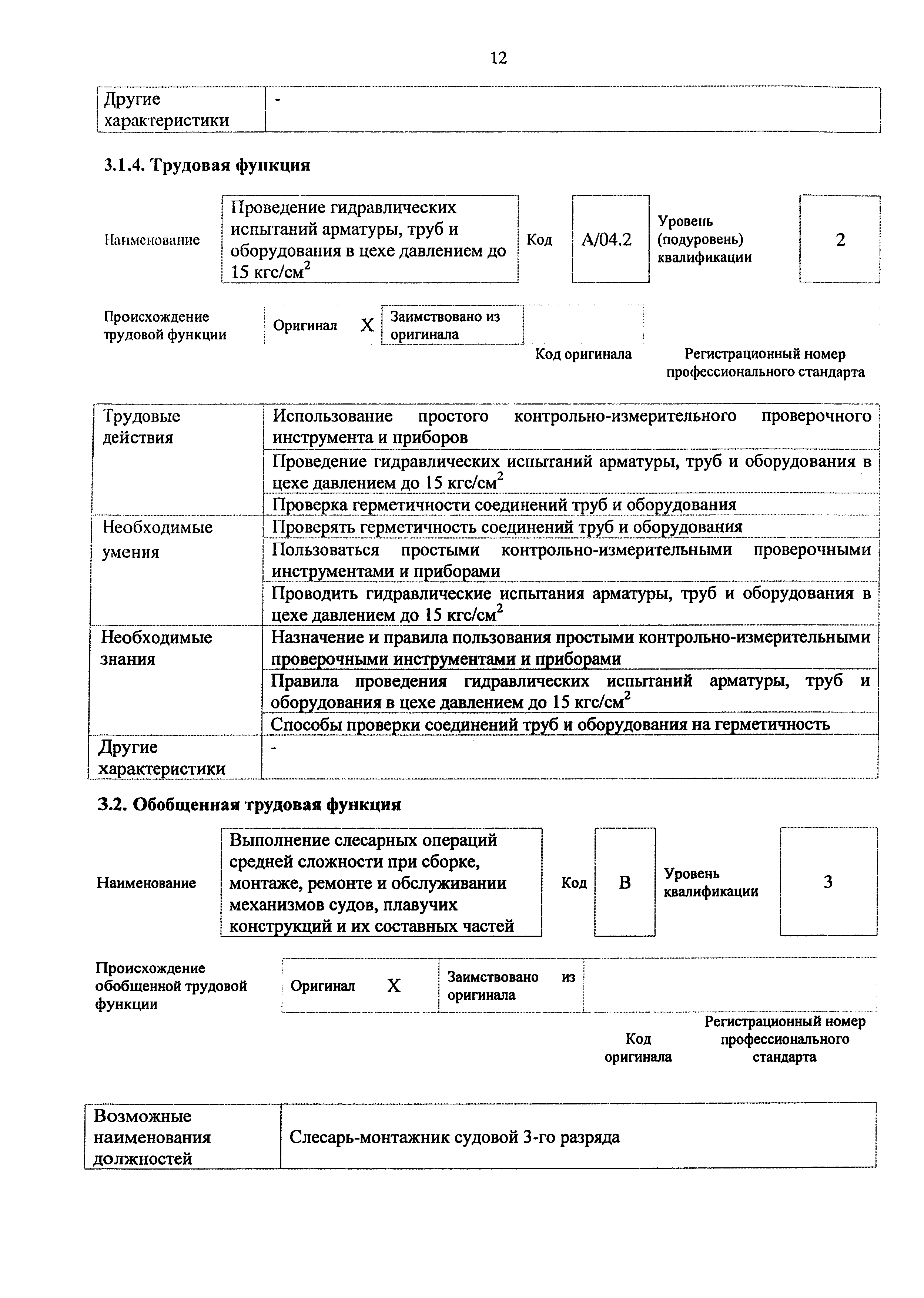 Приказ 982н