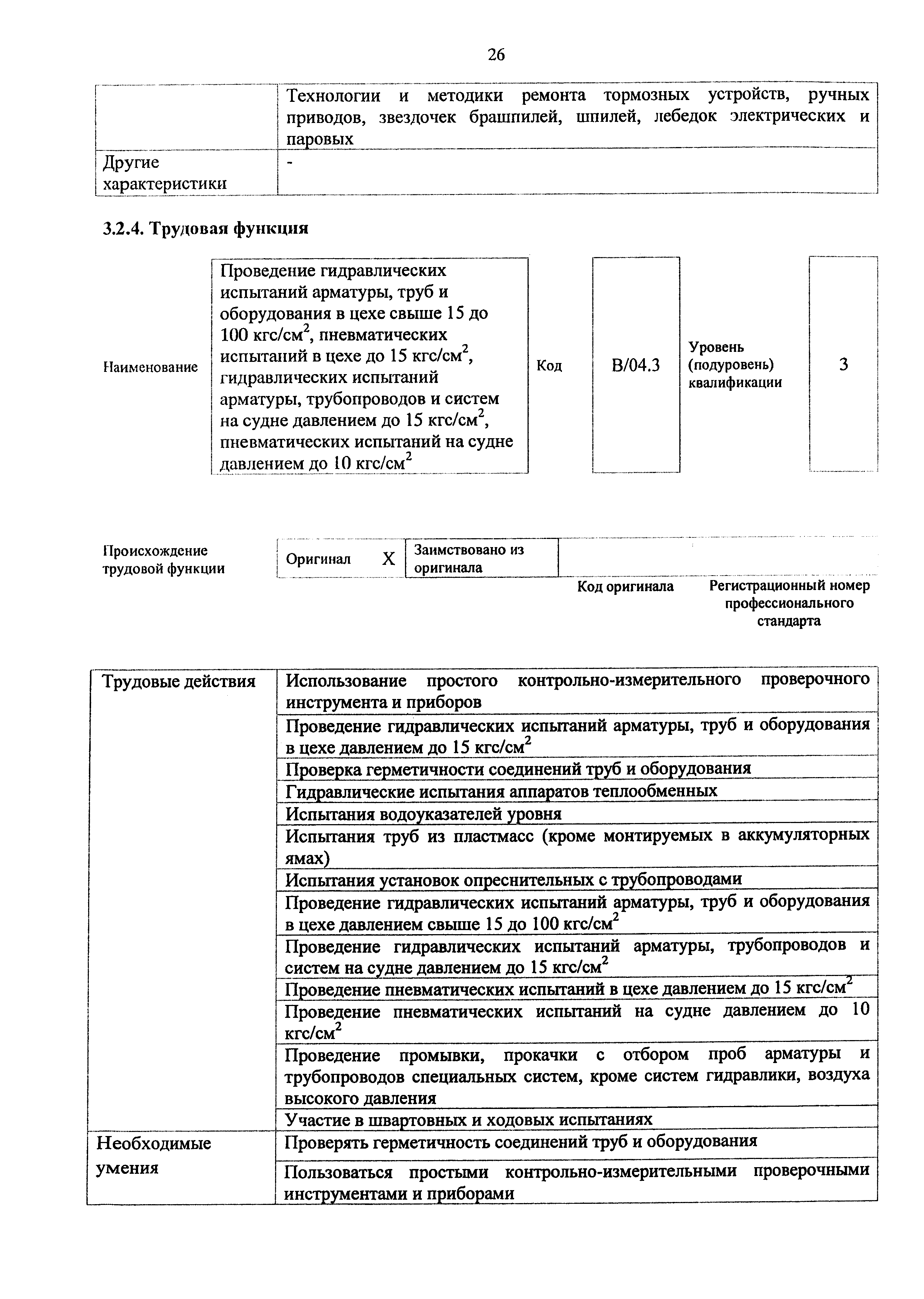 Приказ 982н