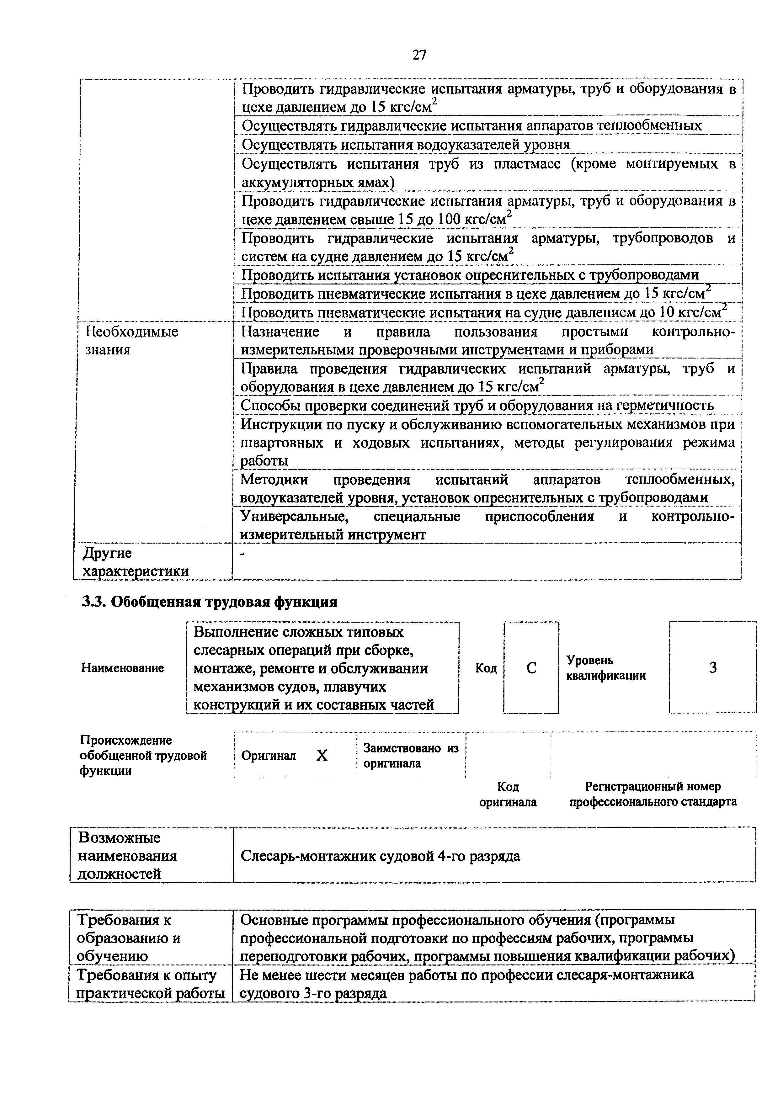 Приказ 982н