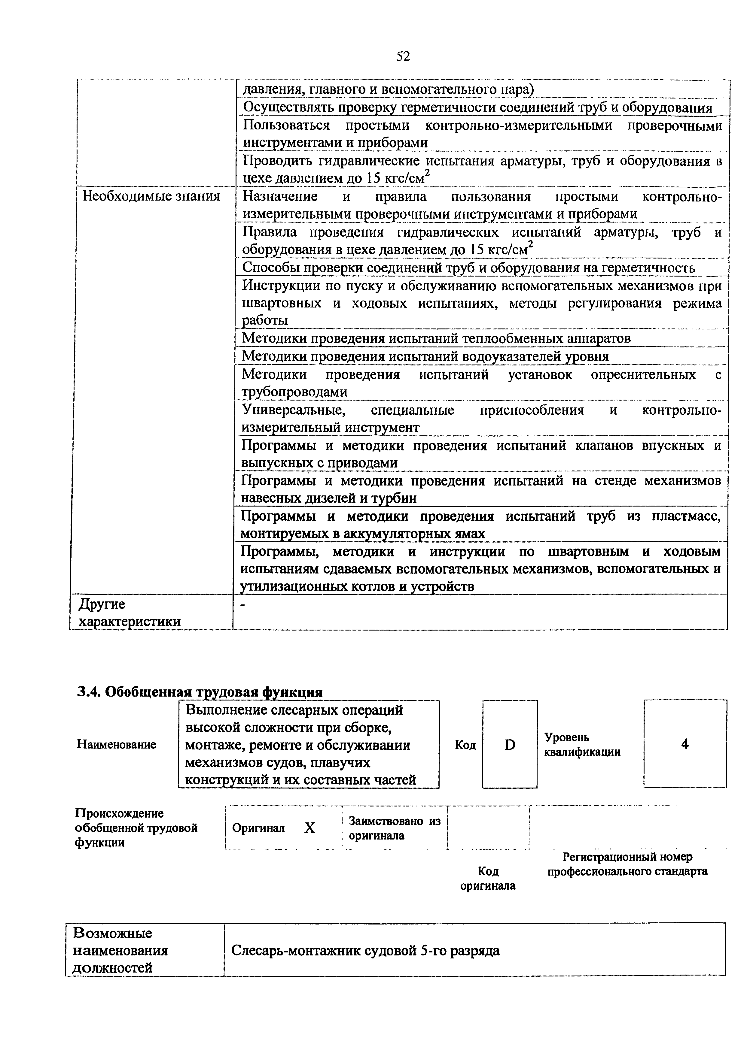 Приказ 982н