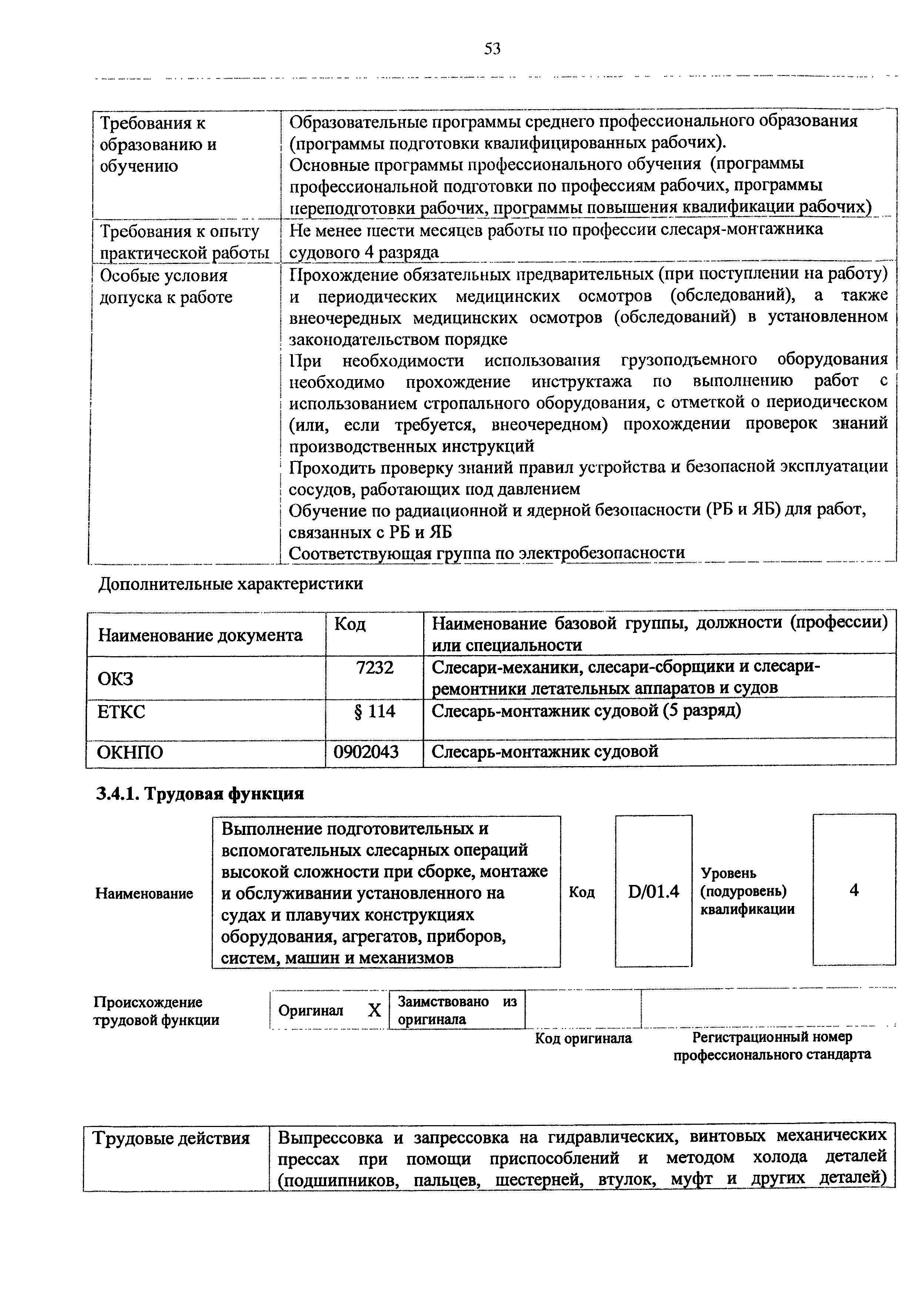 Приказ 982н