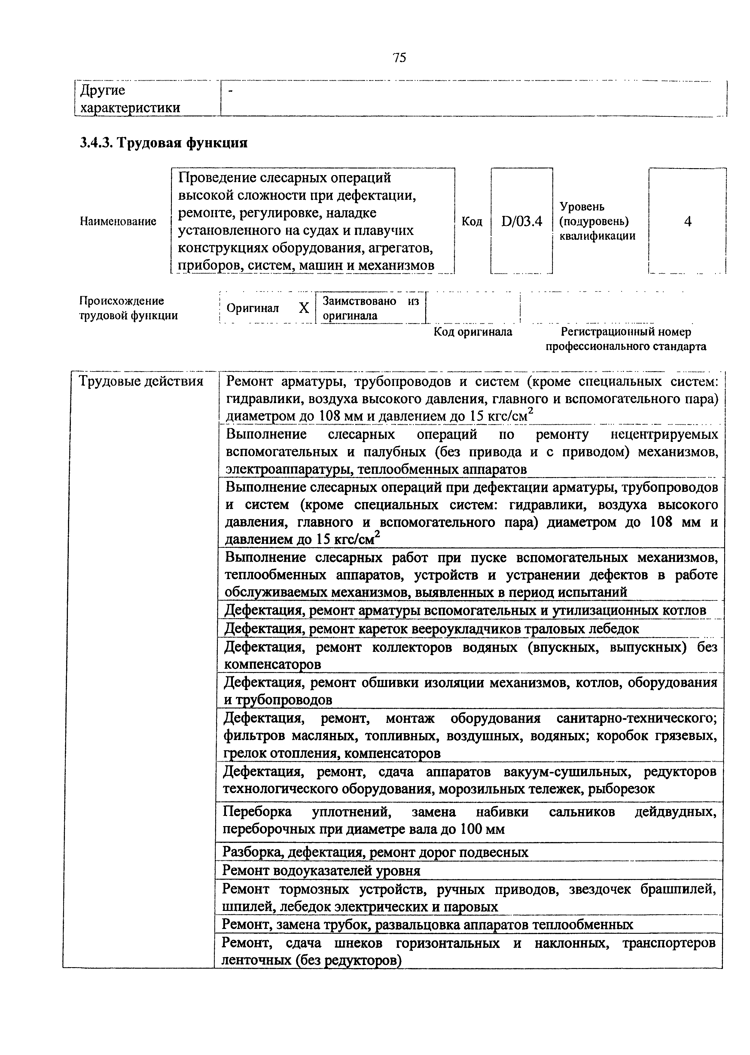 Приказ 982н