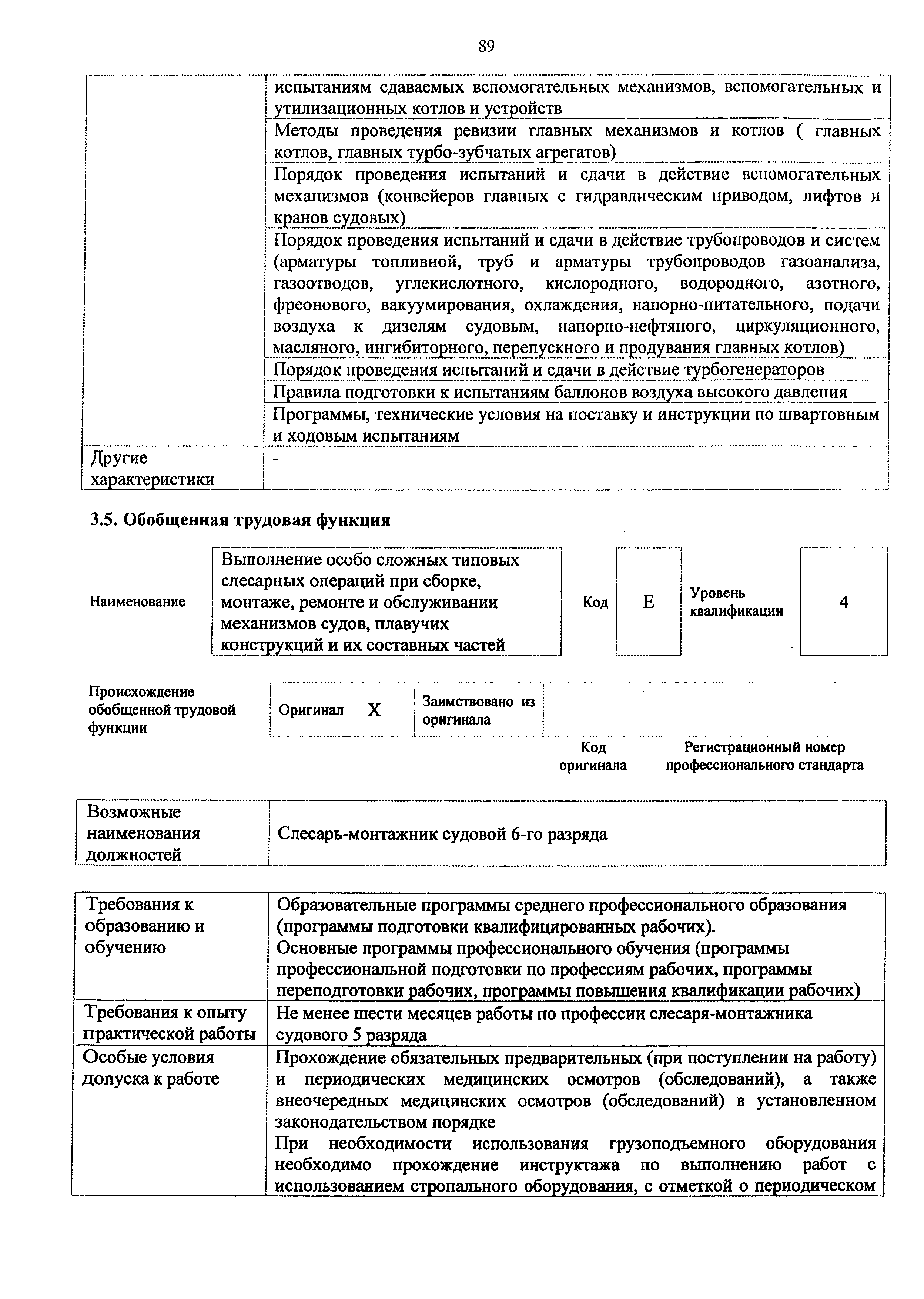 Приказ 982н