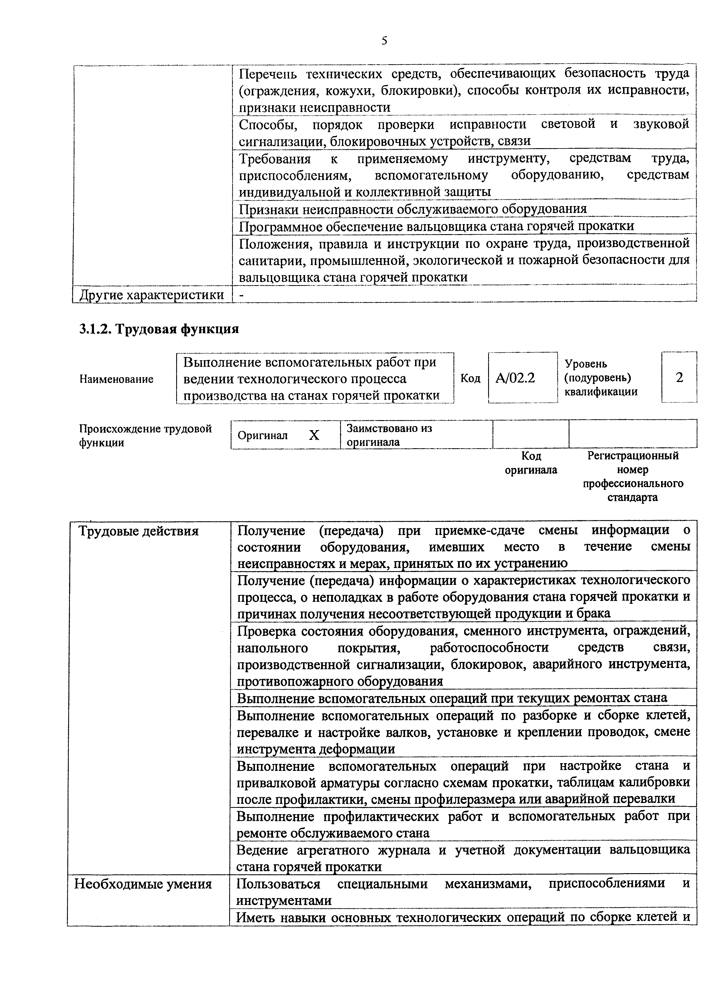 Приказ 1012н