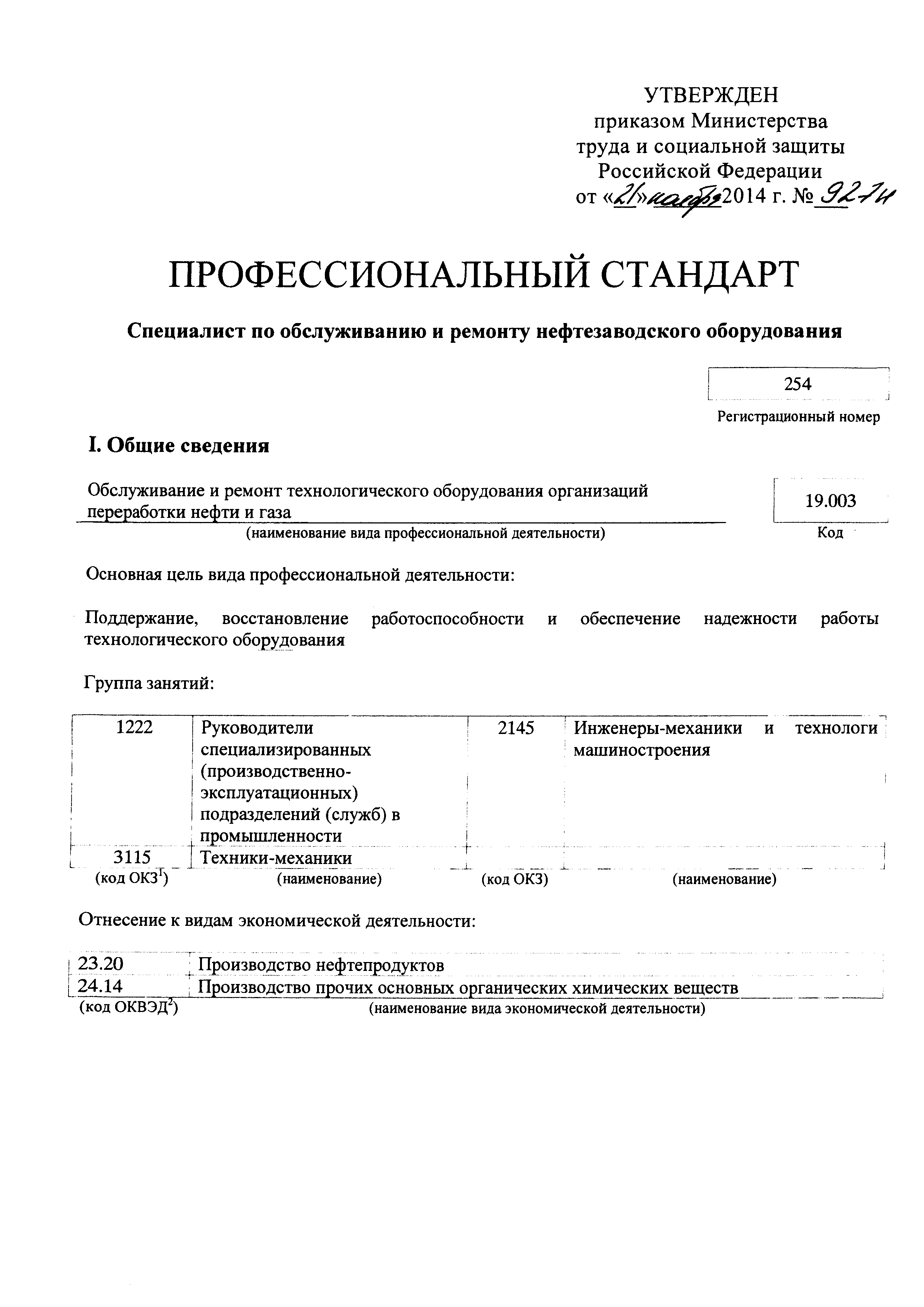 Приказ 927н