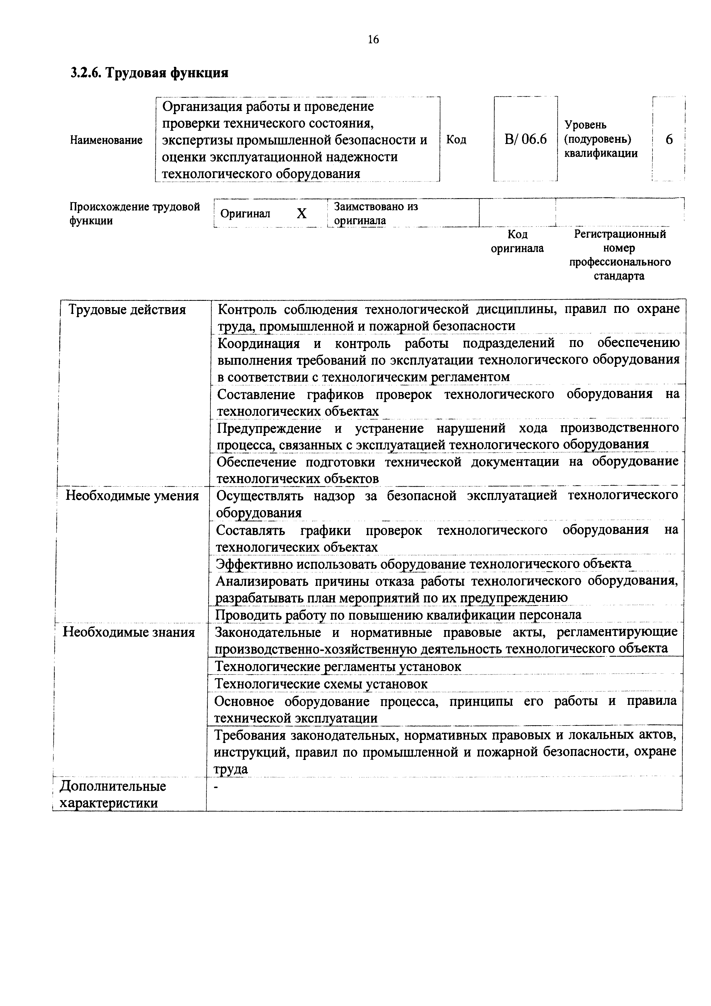 Приказ 927н