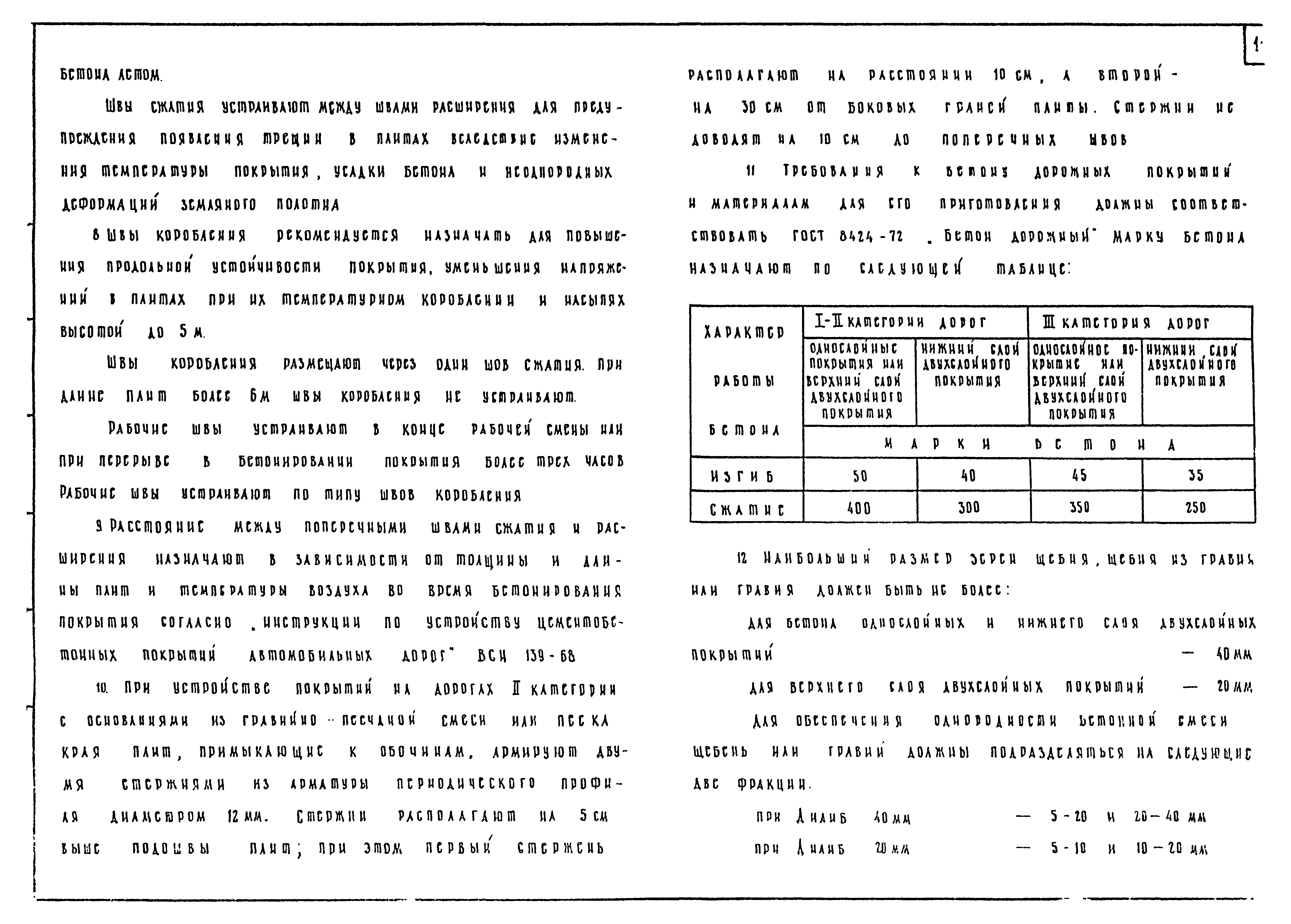 Типовые проектные решения 503-0-11