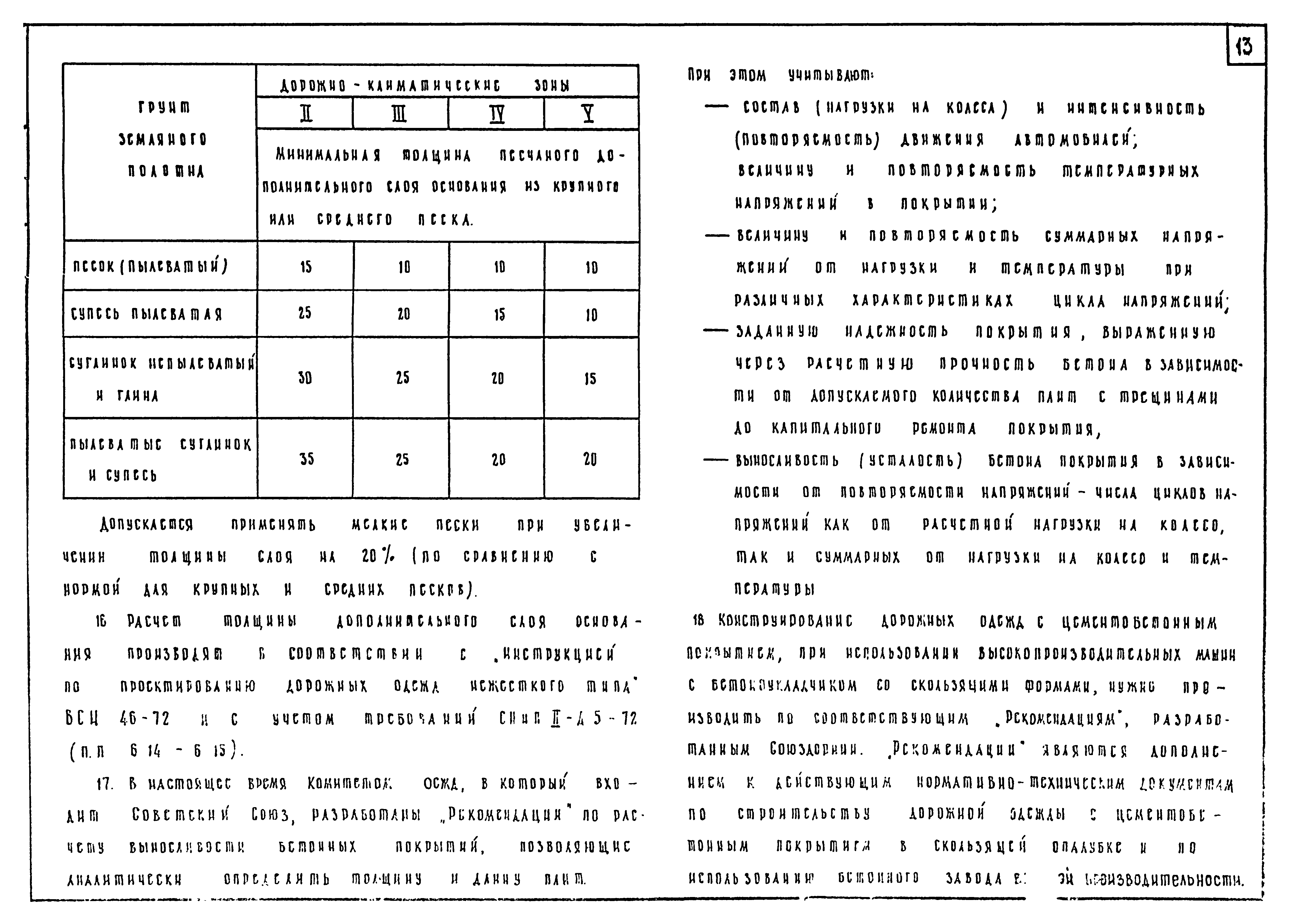 Типовые проектные решения 503-0-11