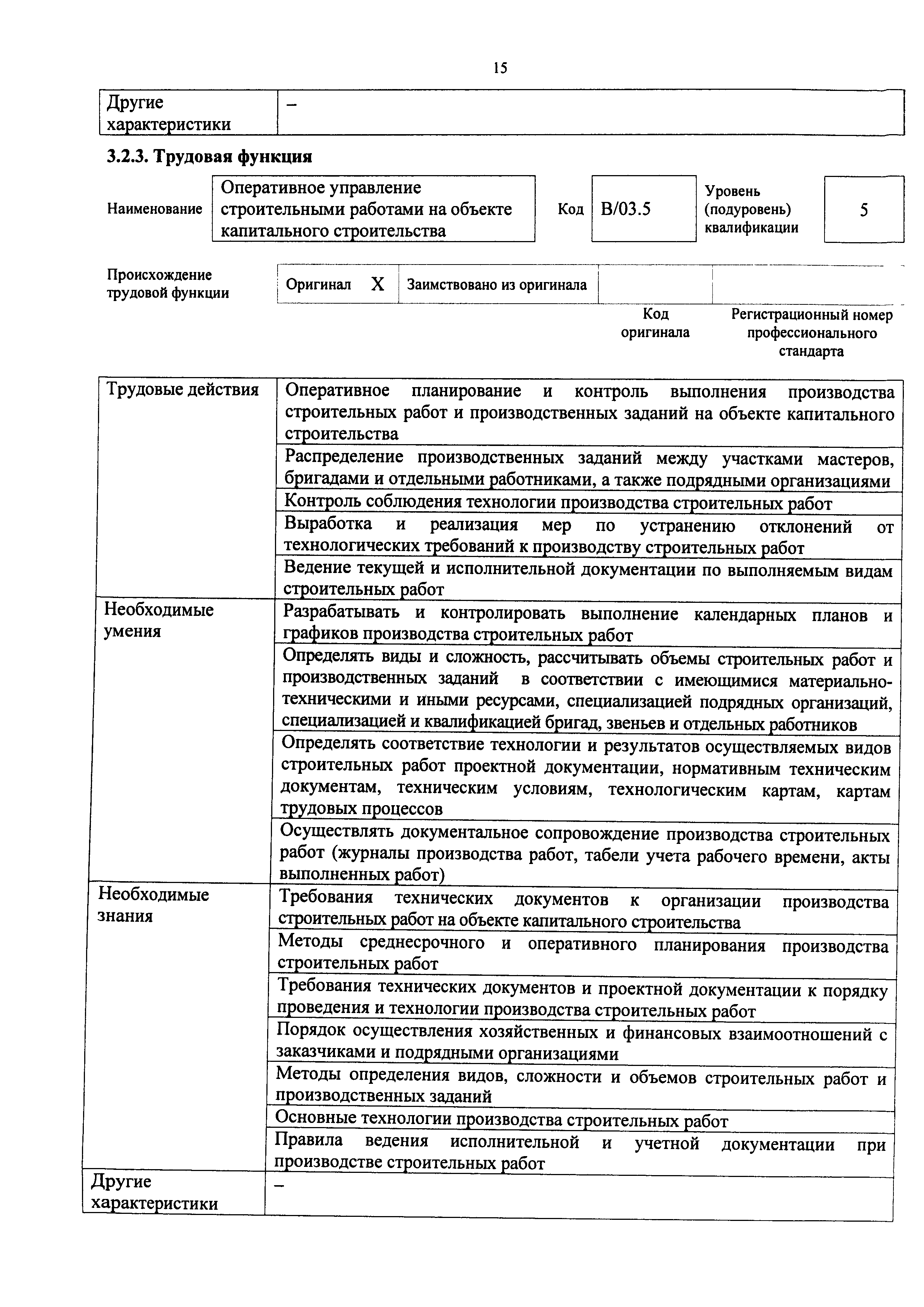 Приказ 930н