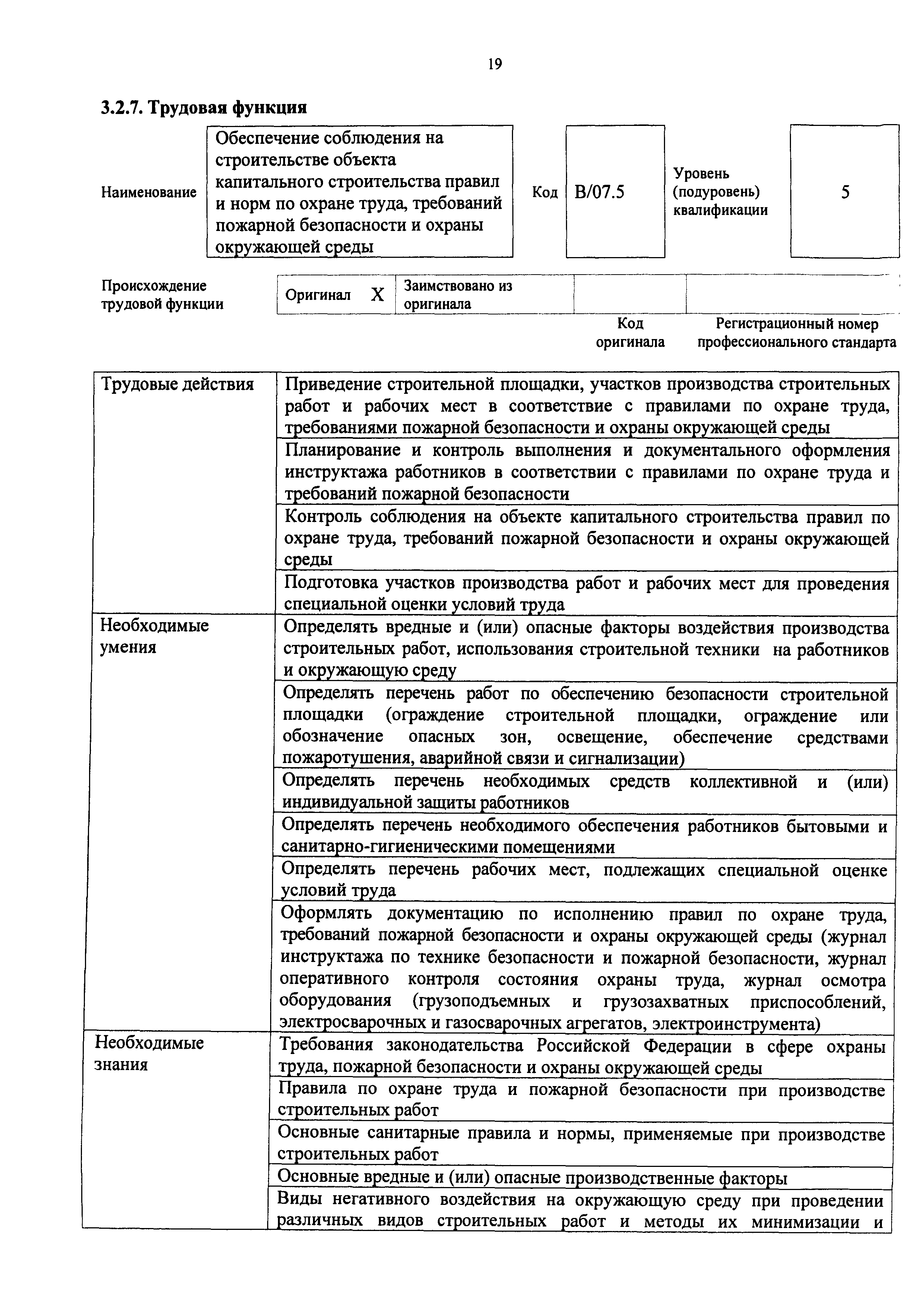 Приказ 930н