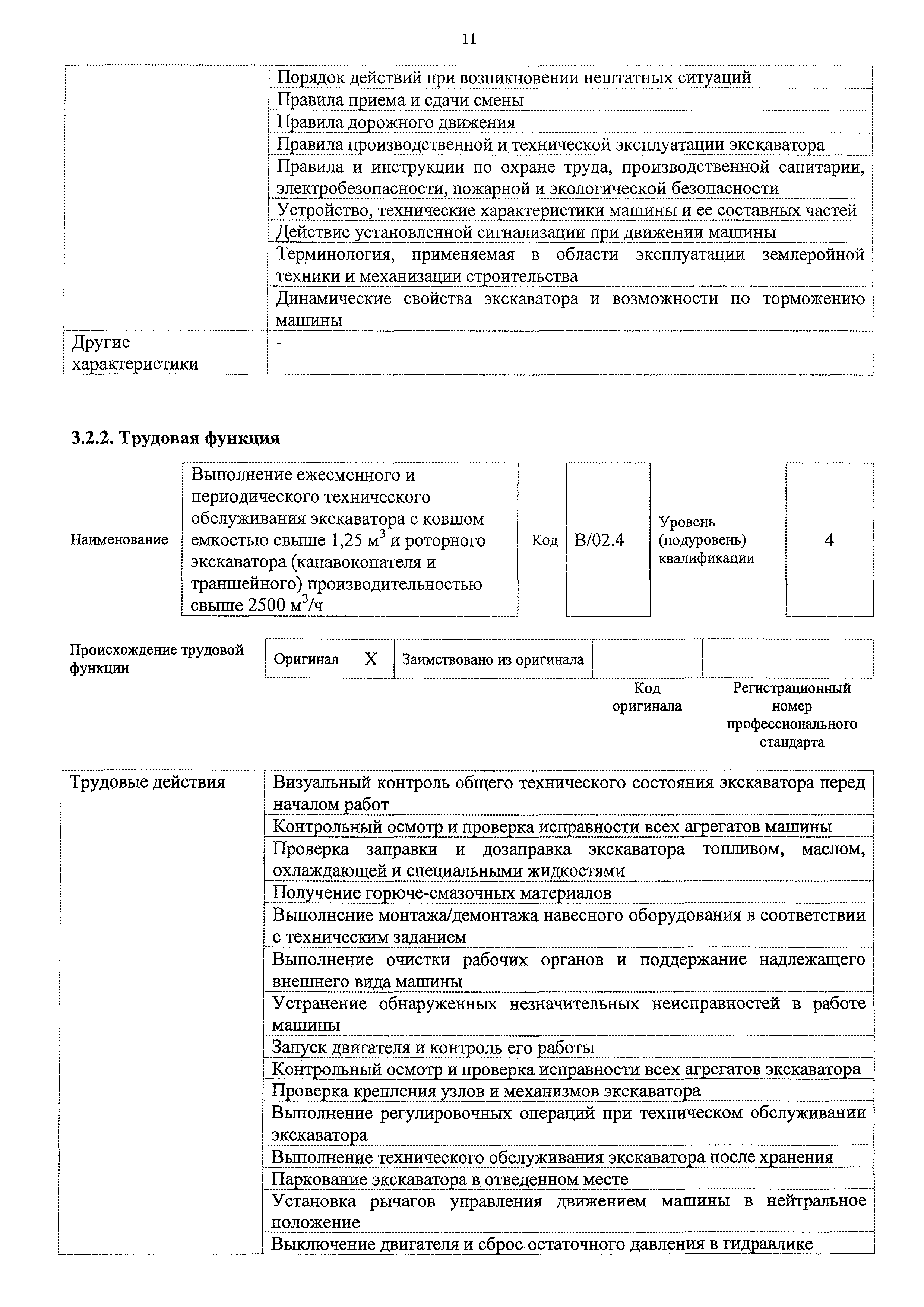 Приказ 931н