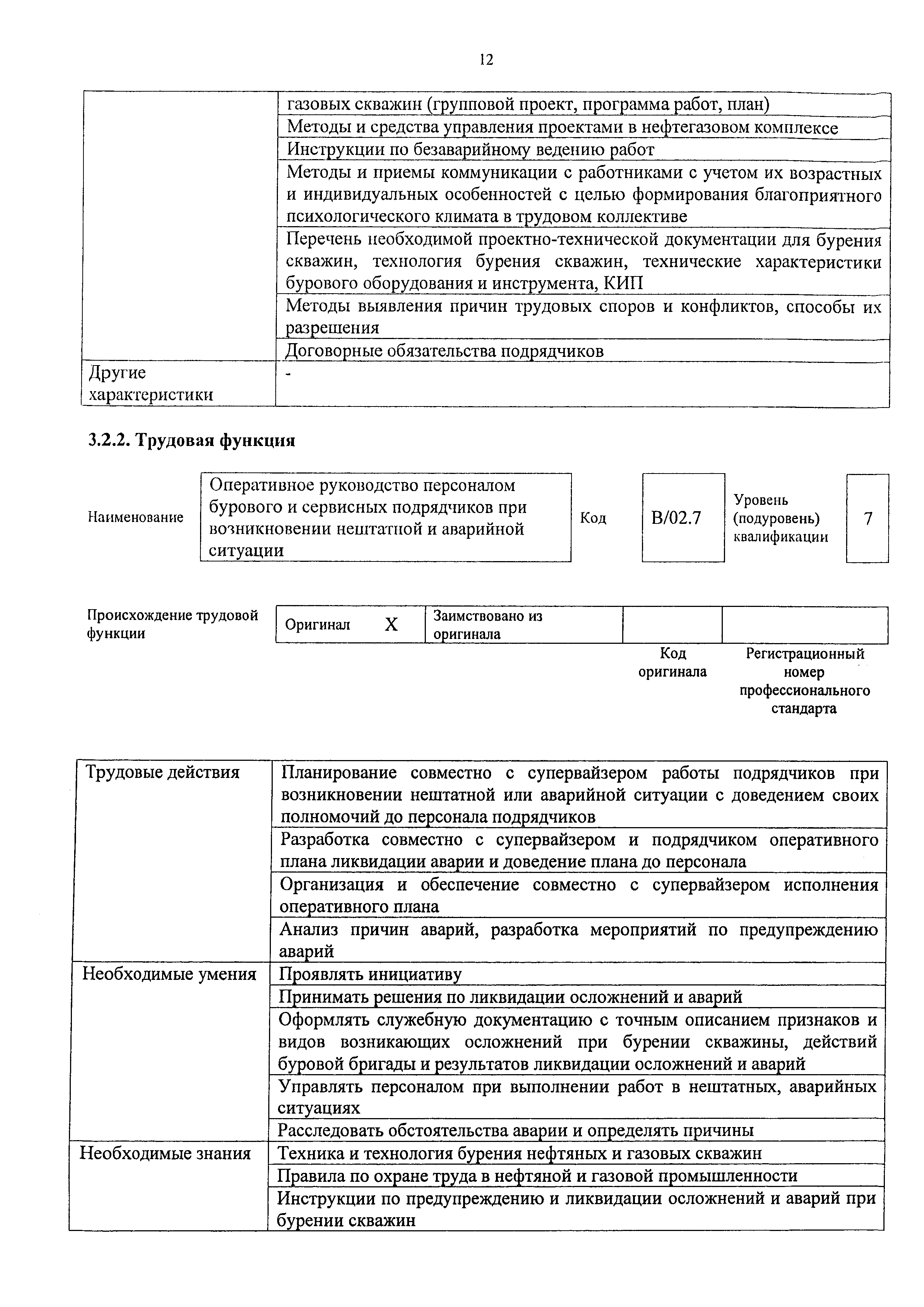 Приказ 942н