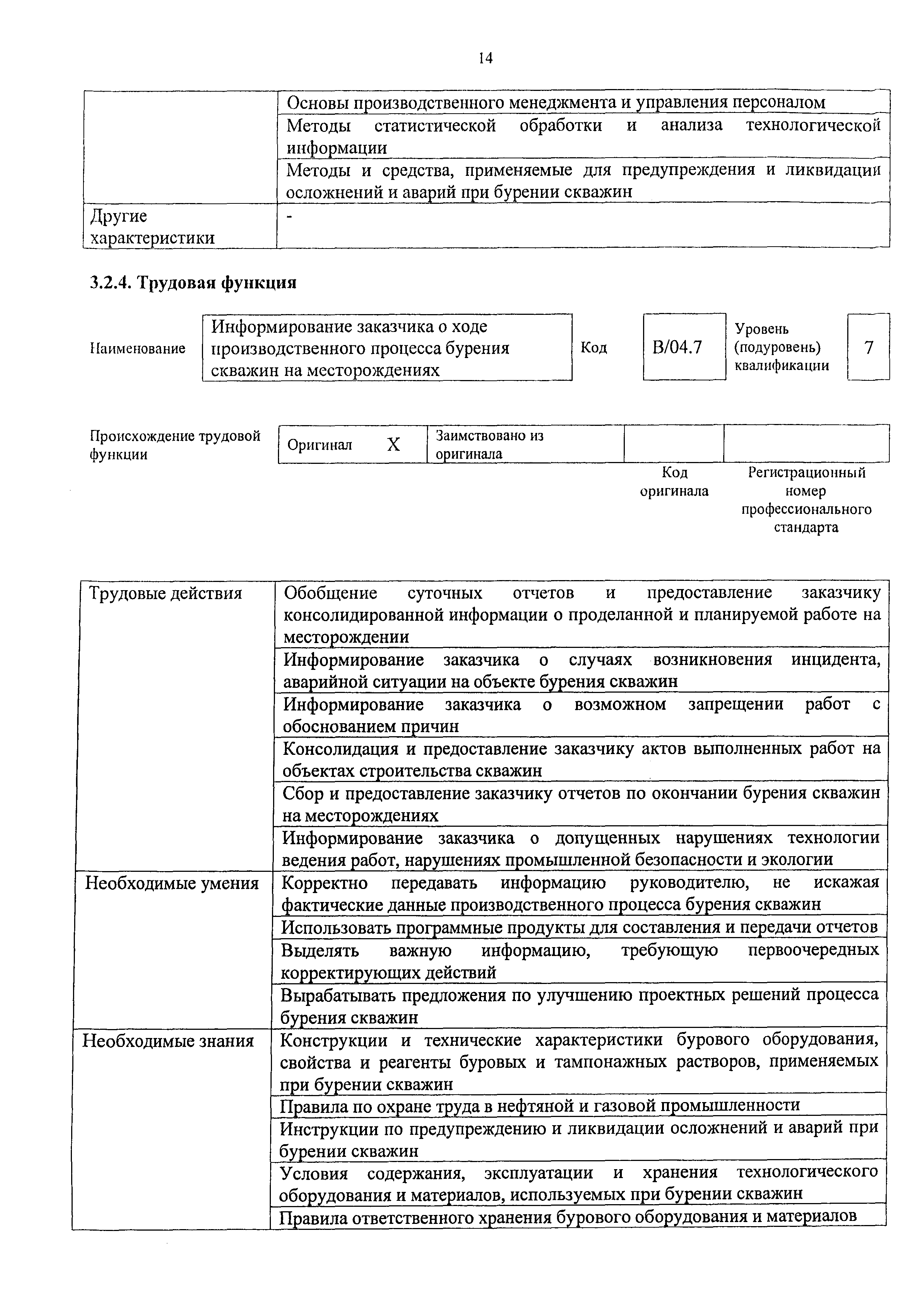 Приказ 942н