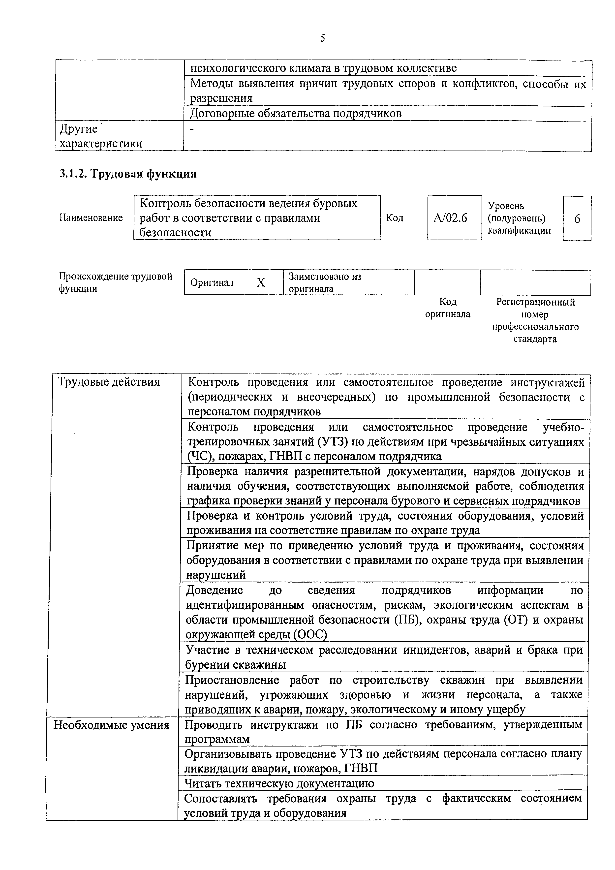 Приказ 942н