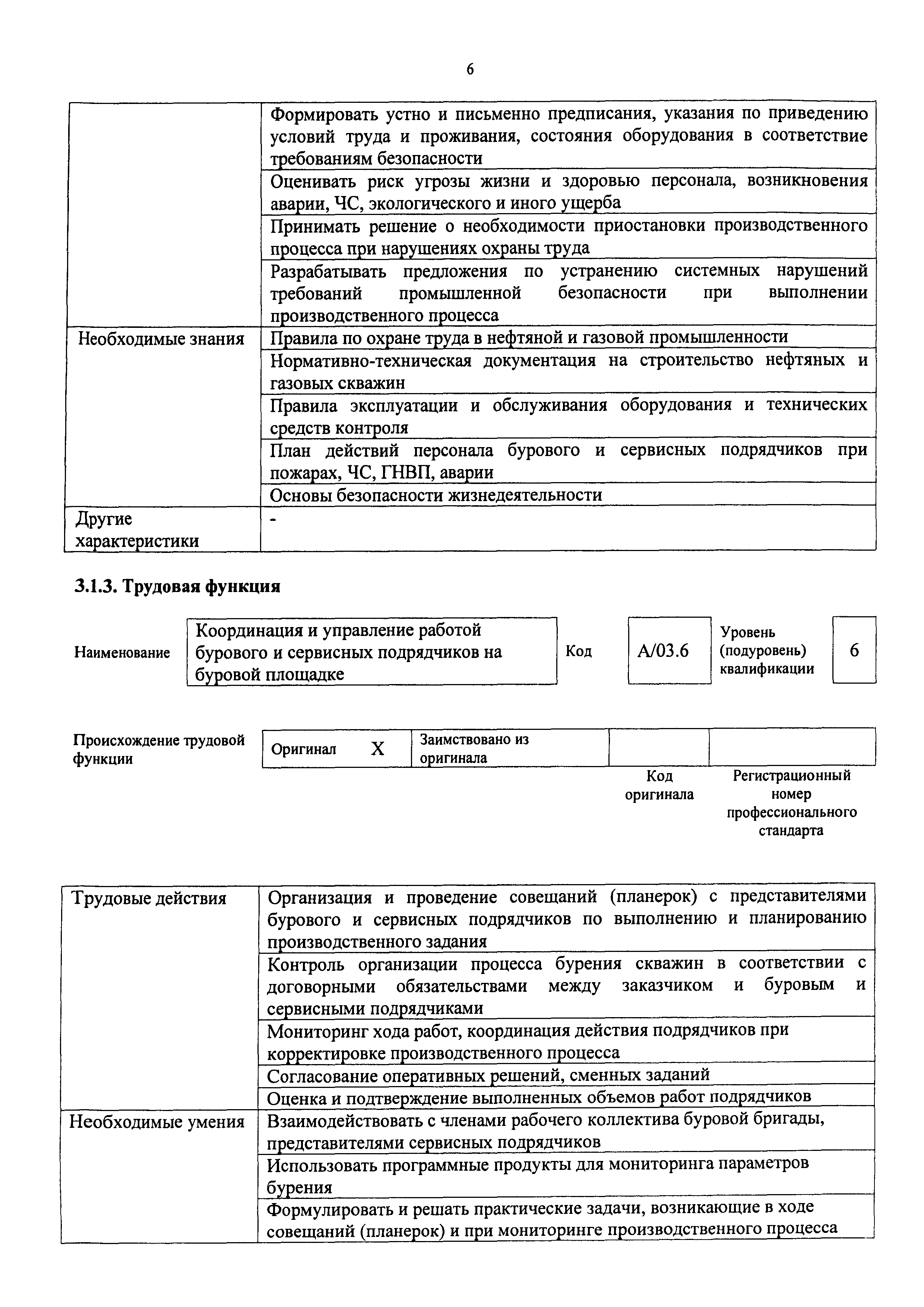 Приказ 942н
