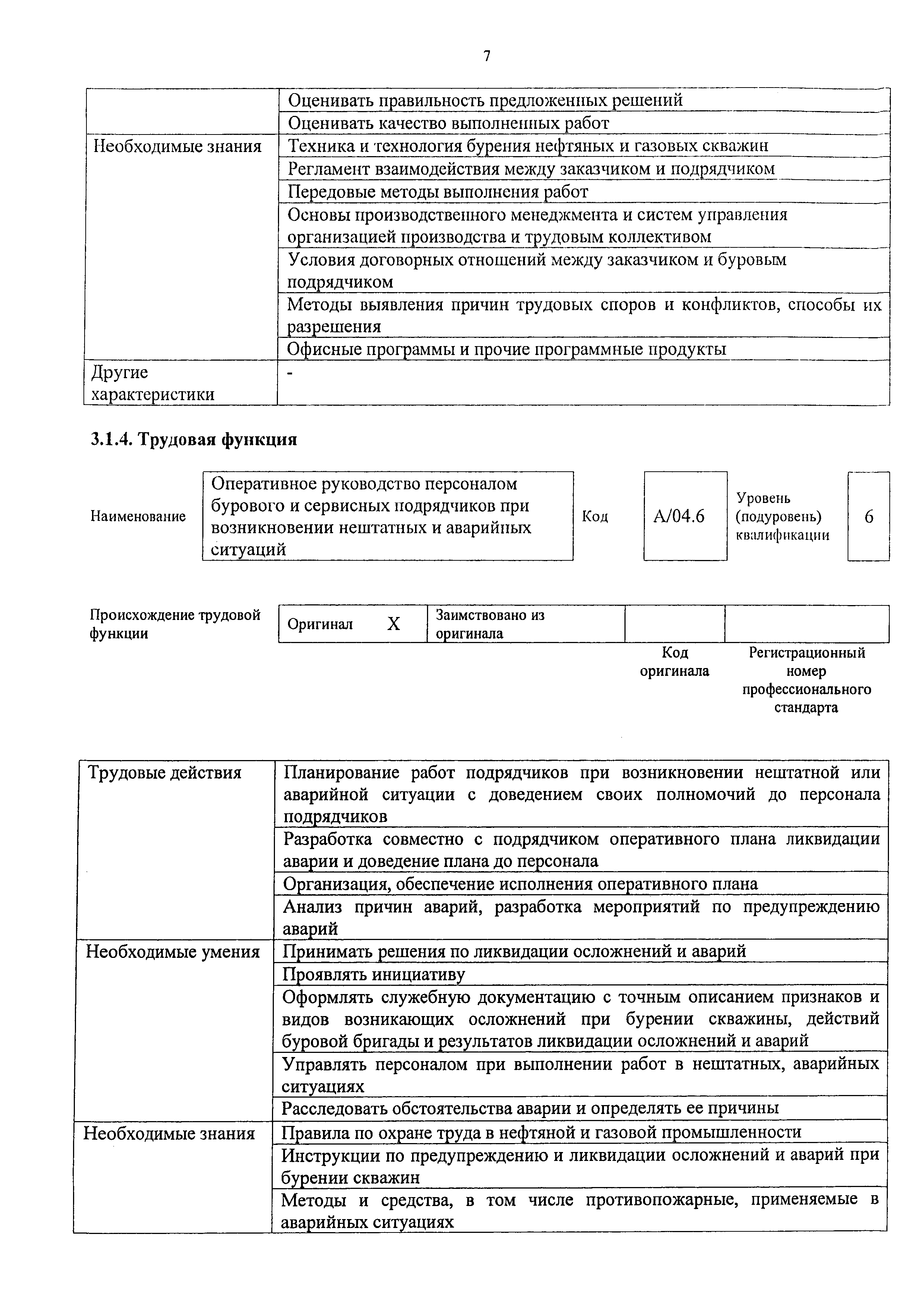 Приказ 942н