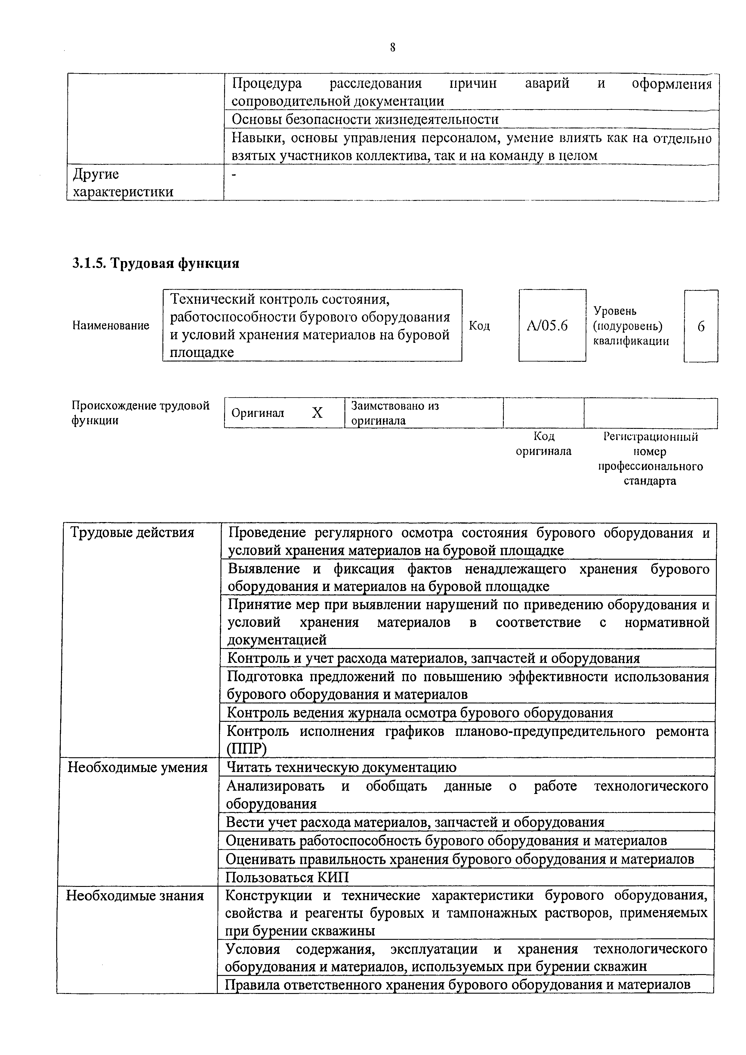 Приказ 942н