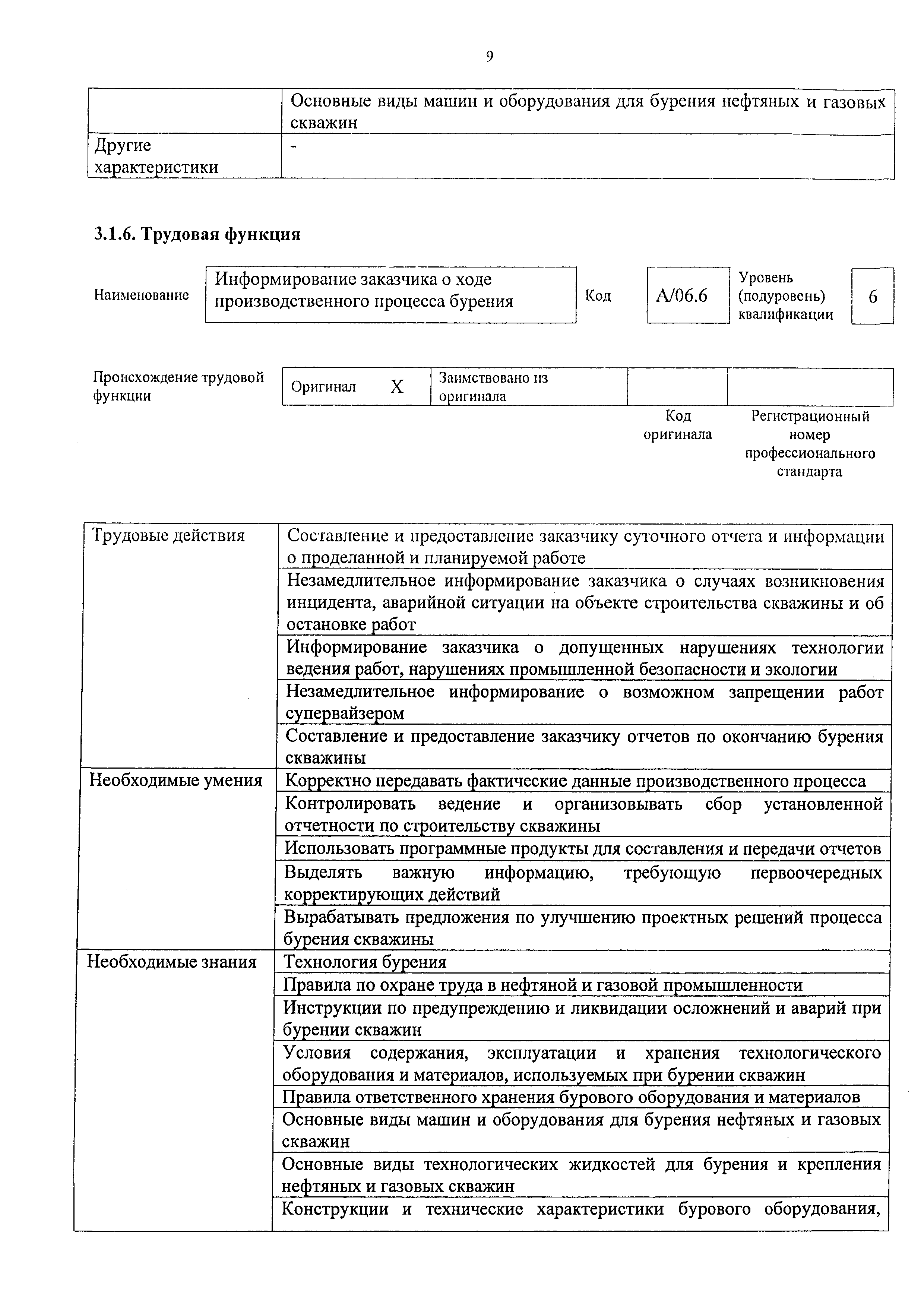 Приказ 942н
