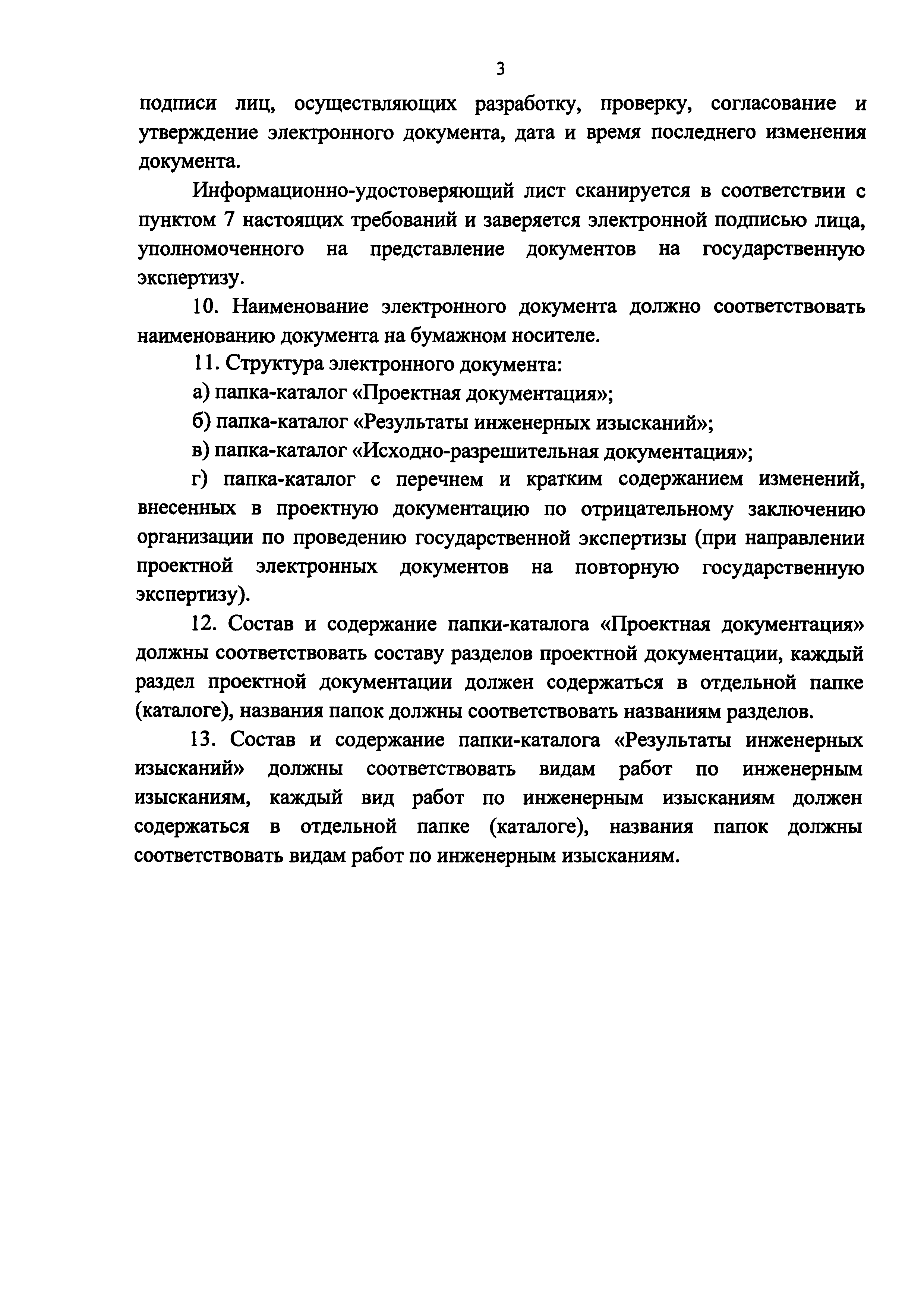 Приказ 728/пр