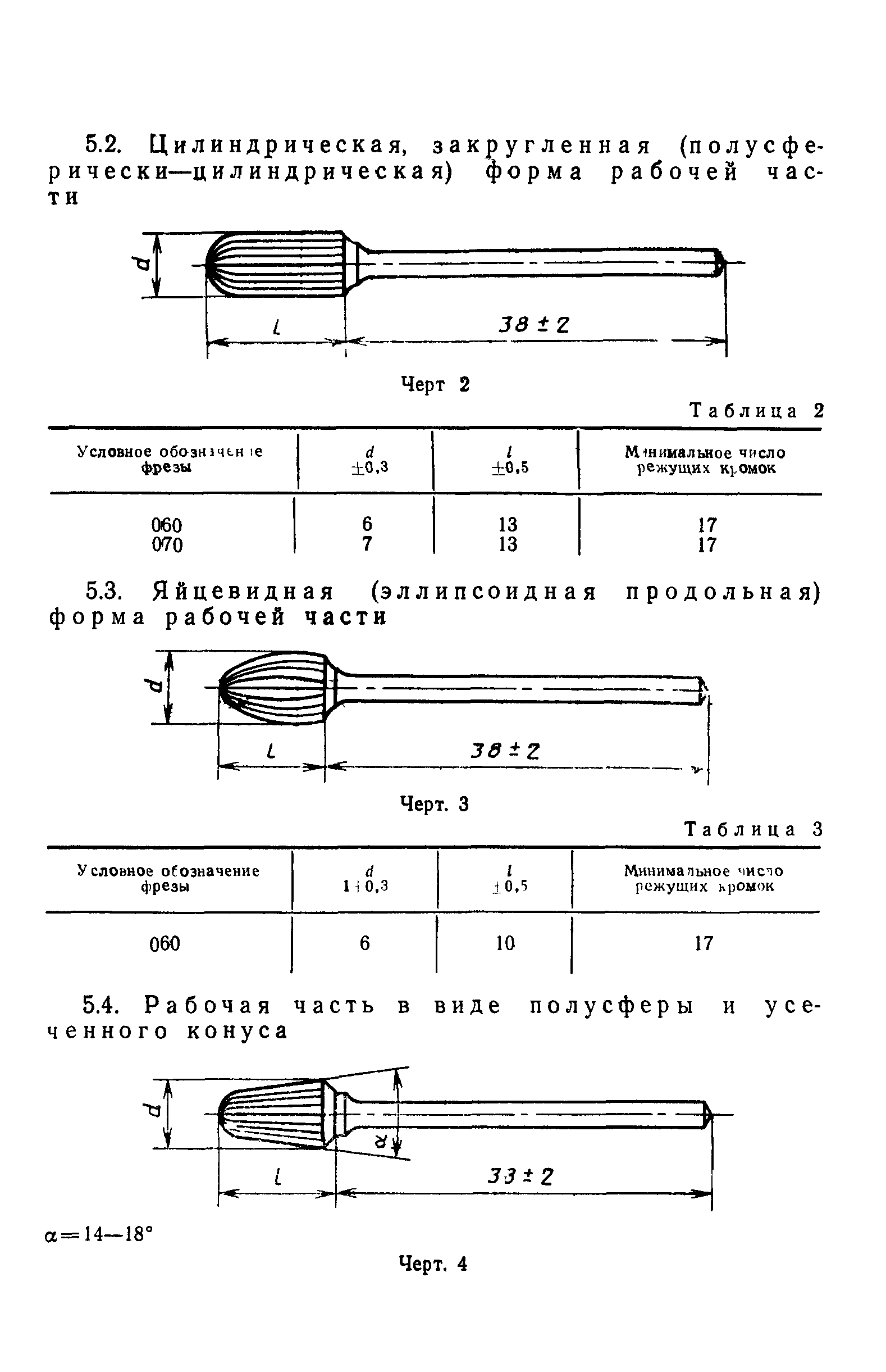 ГОСТ Р 50348.2-92