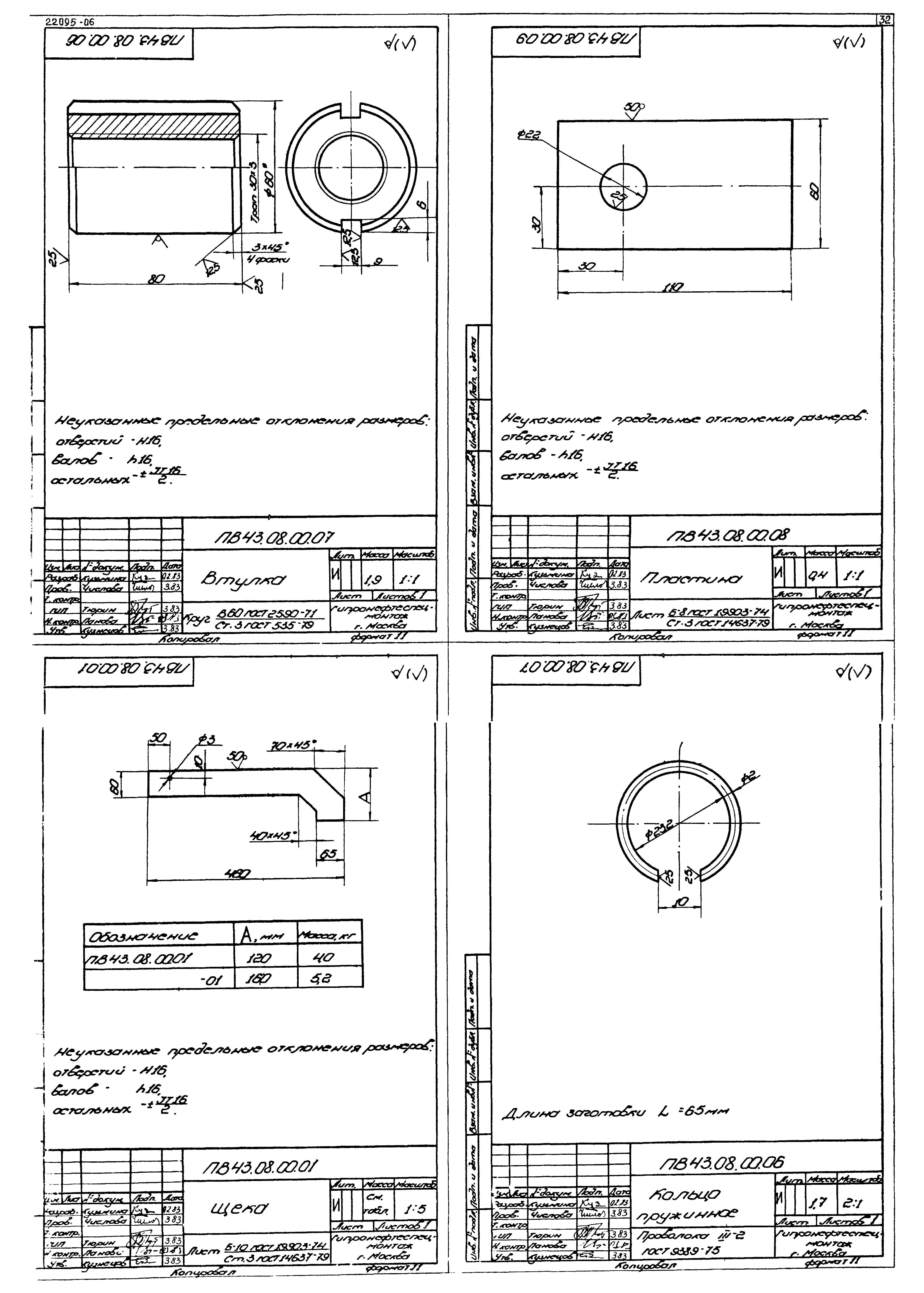 Типовой проект 704-1-178.85