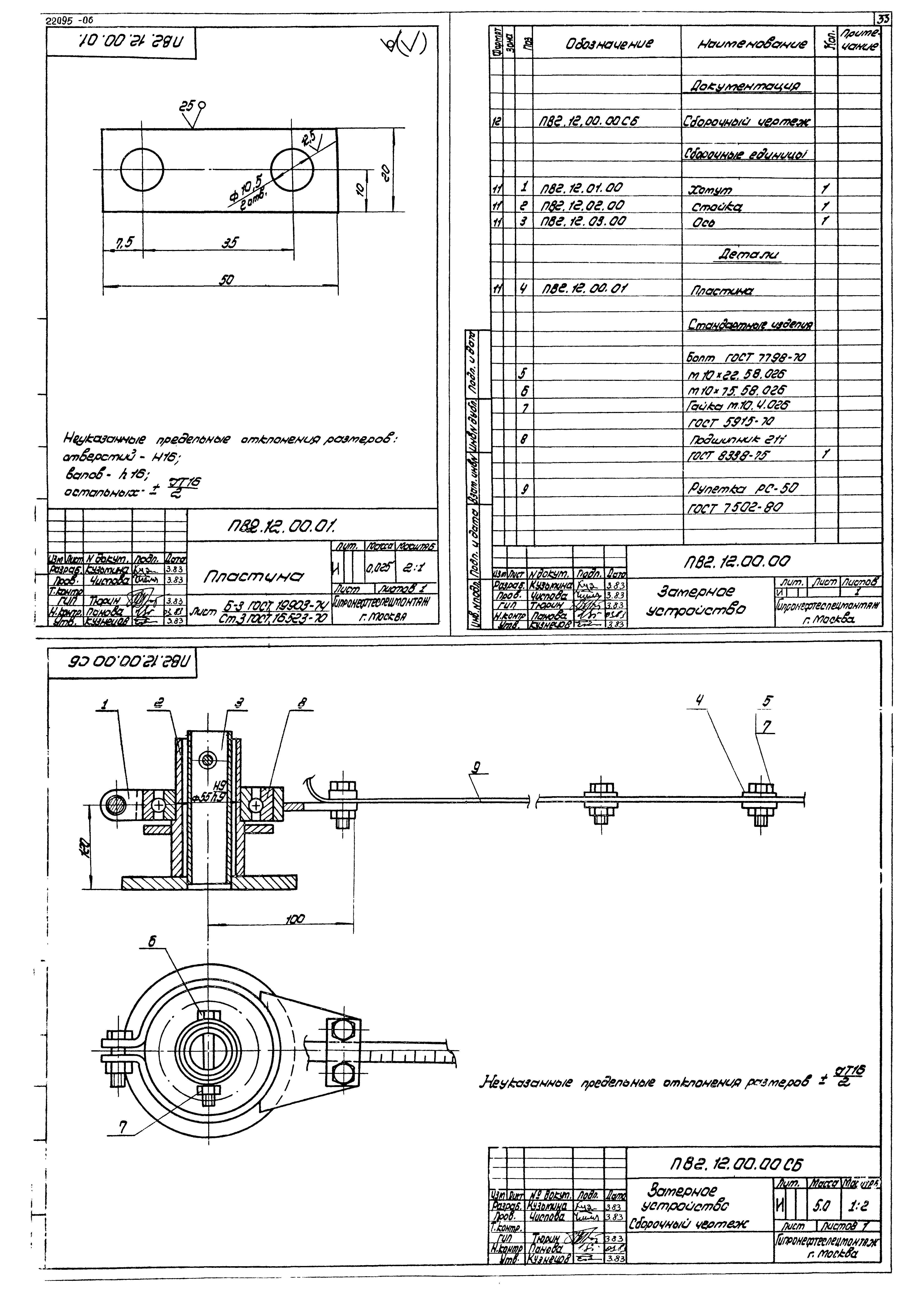 Типовой проект 704-1-178.85