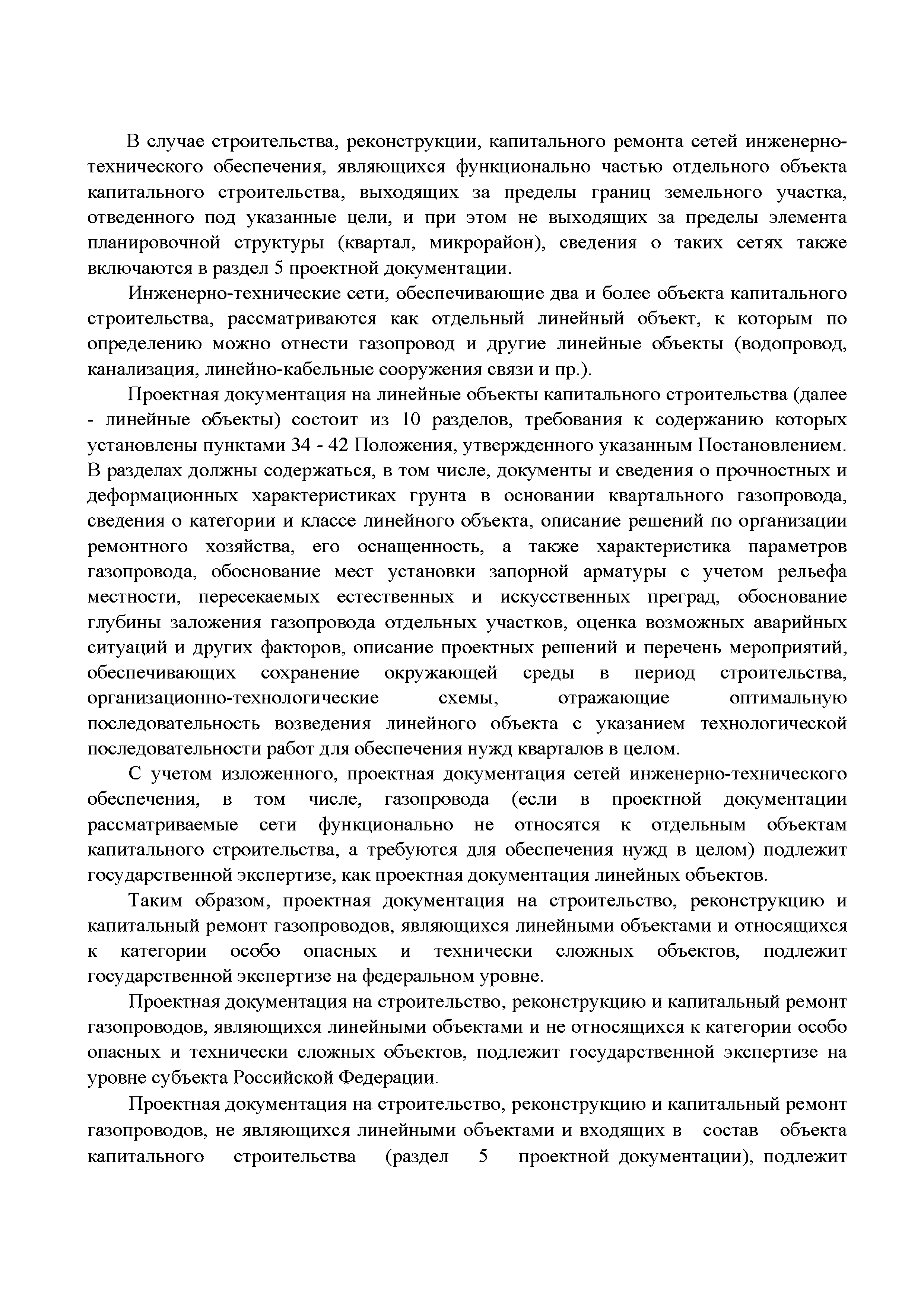 Письмо 35945-ИП/08