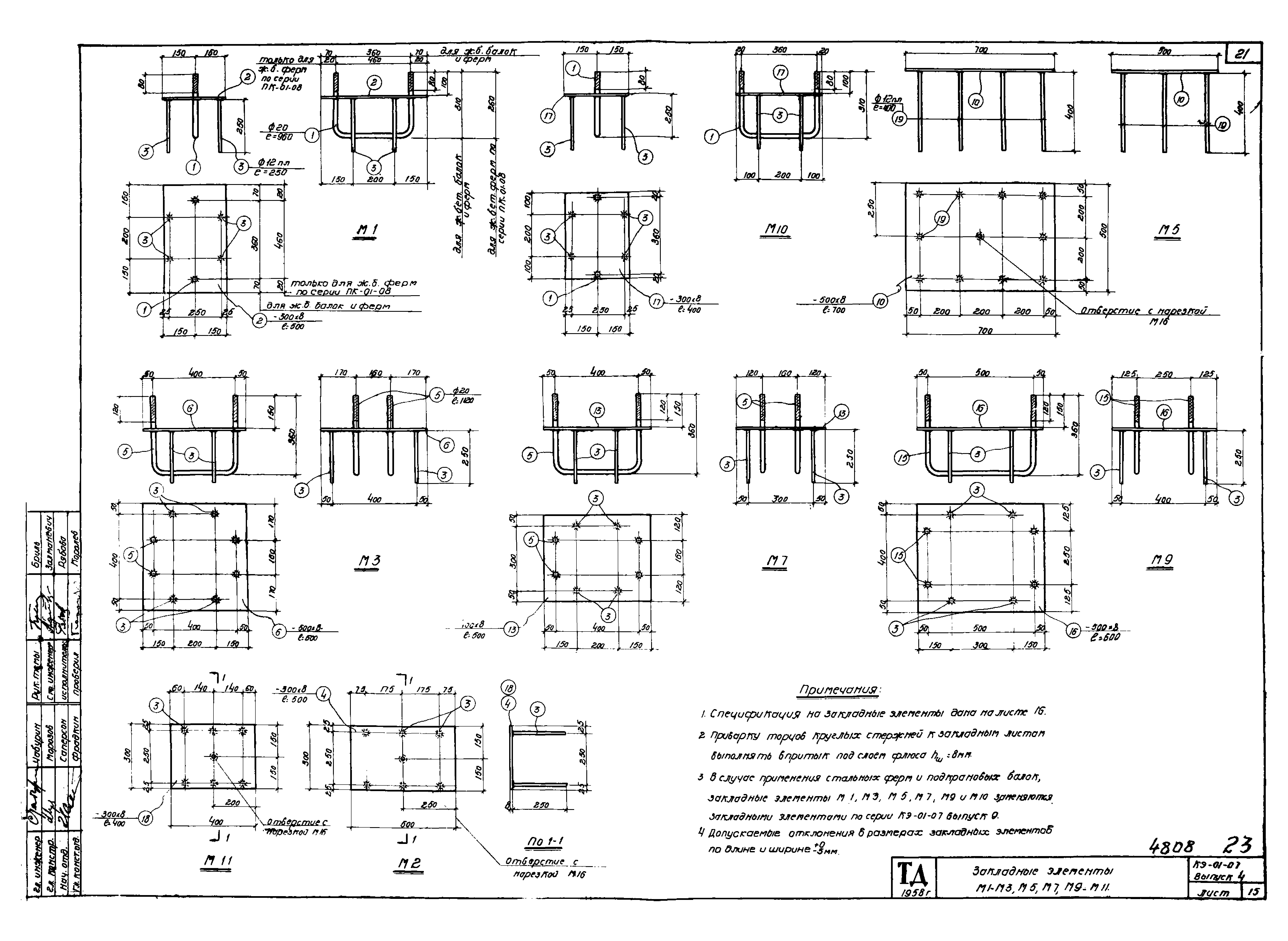 Серия КЭ-01-07